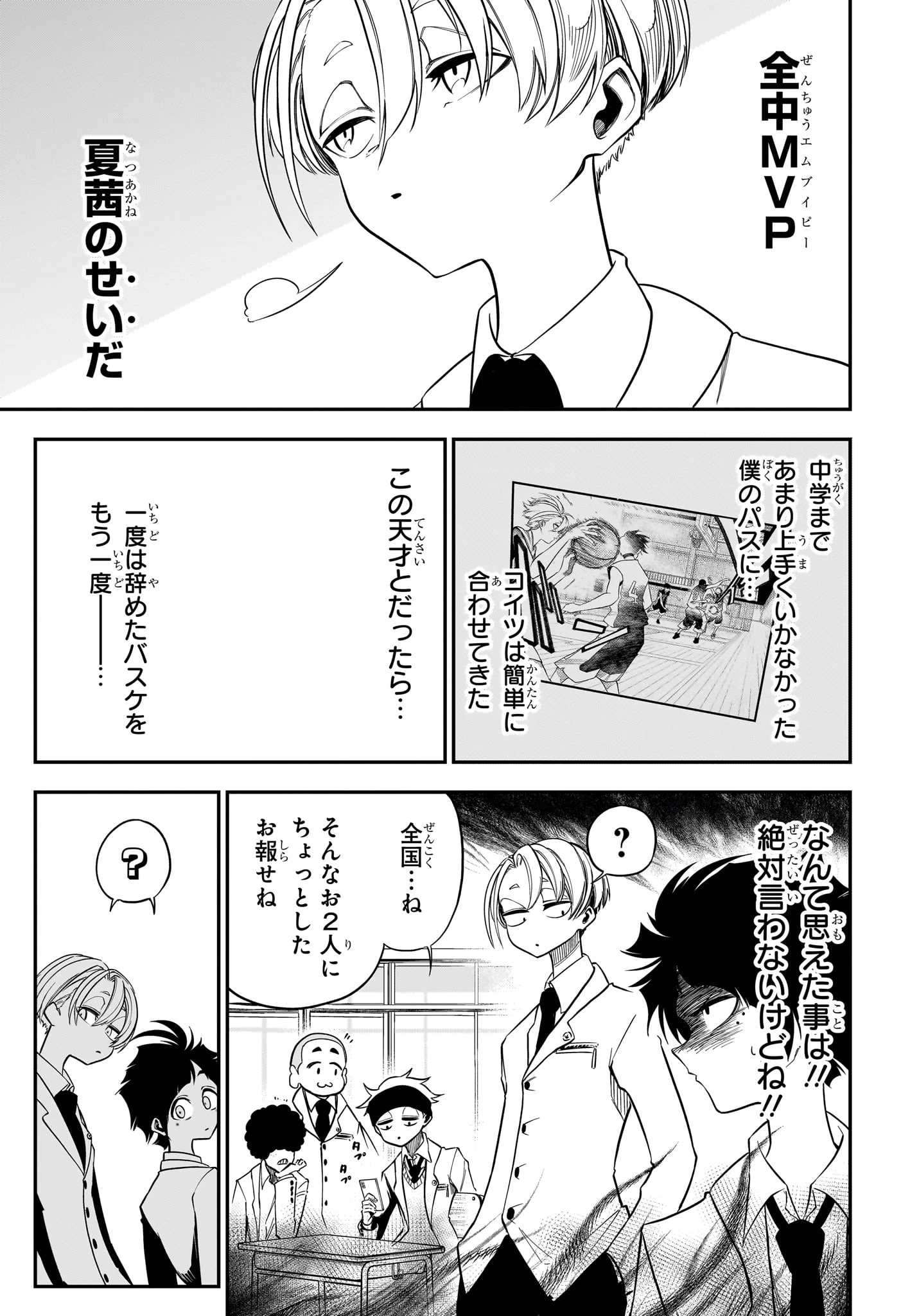 夏と蛍籠 第2話 - 7