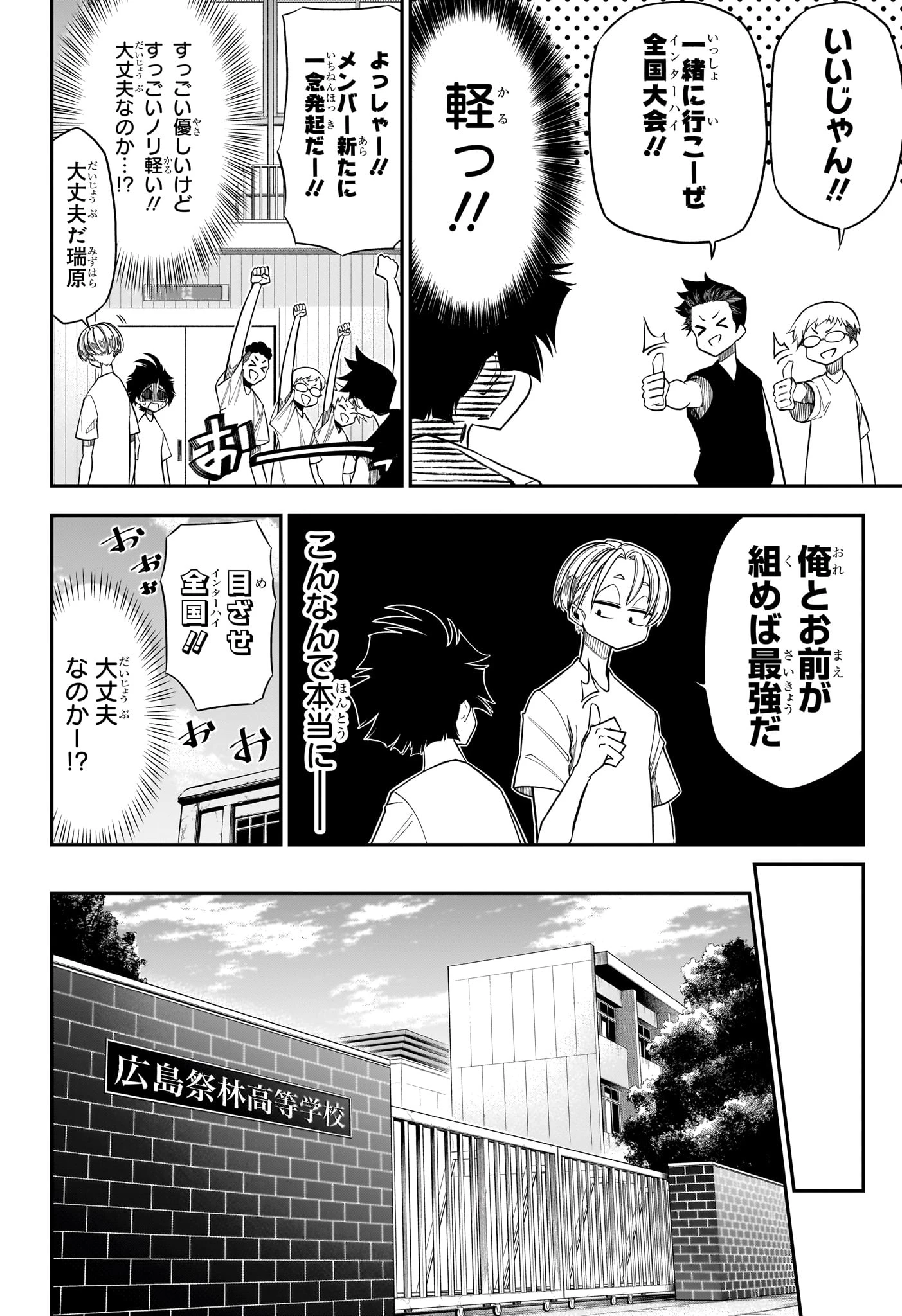 夏と蛍籠 第2話 - 10