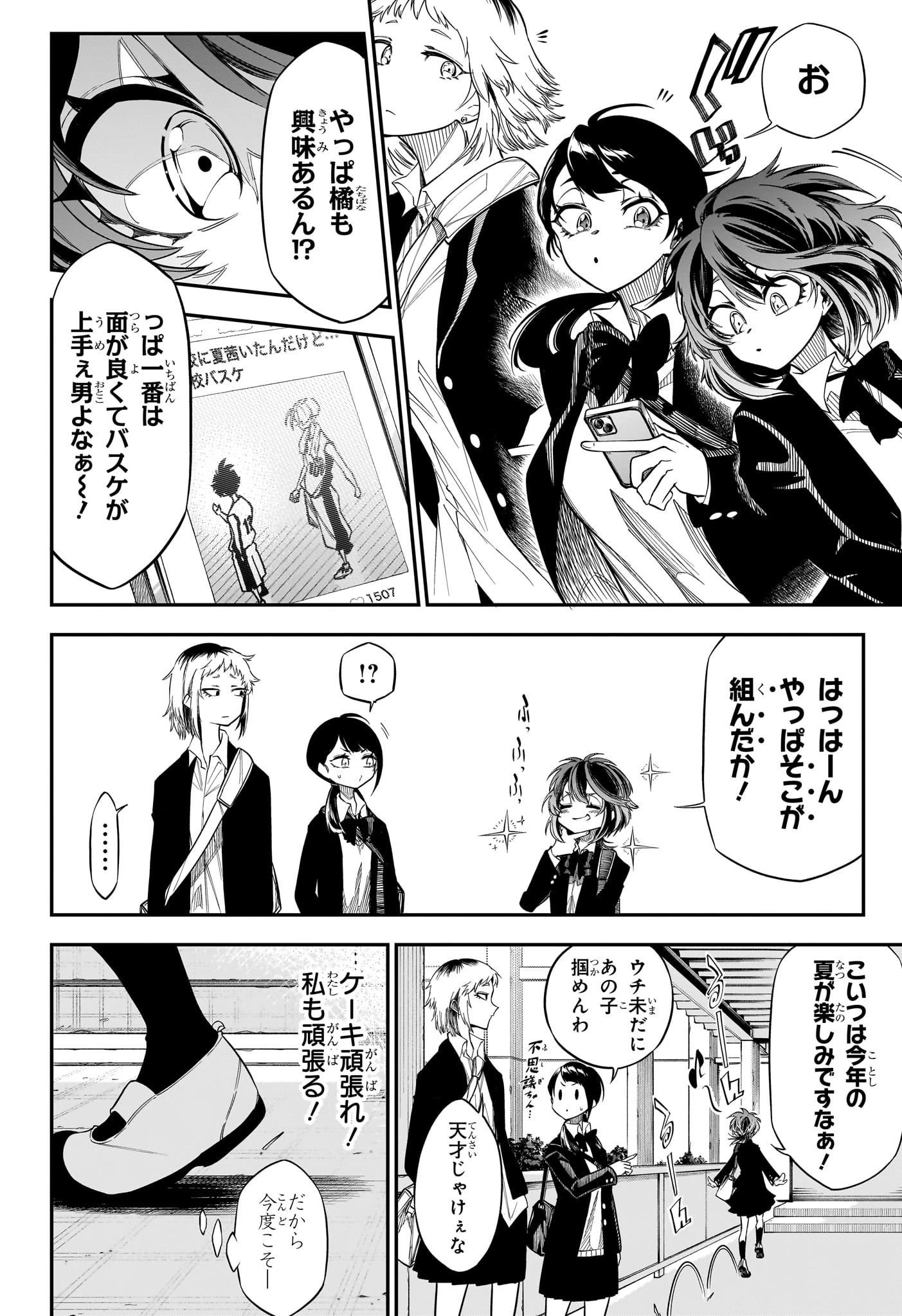 夏と蛍籠 第2話 - 12