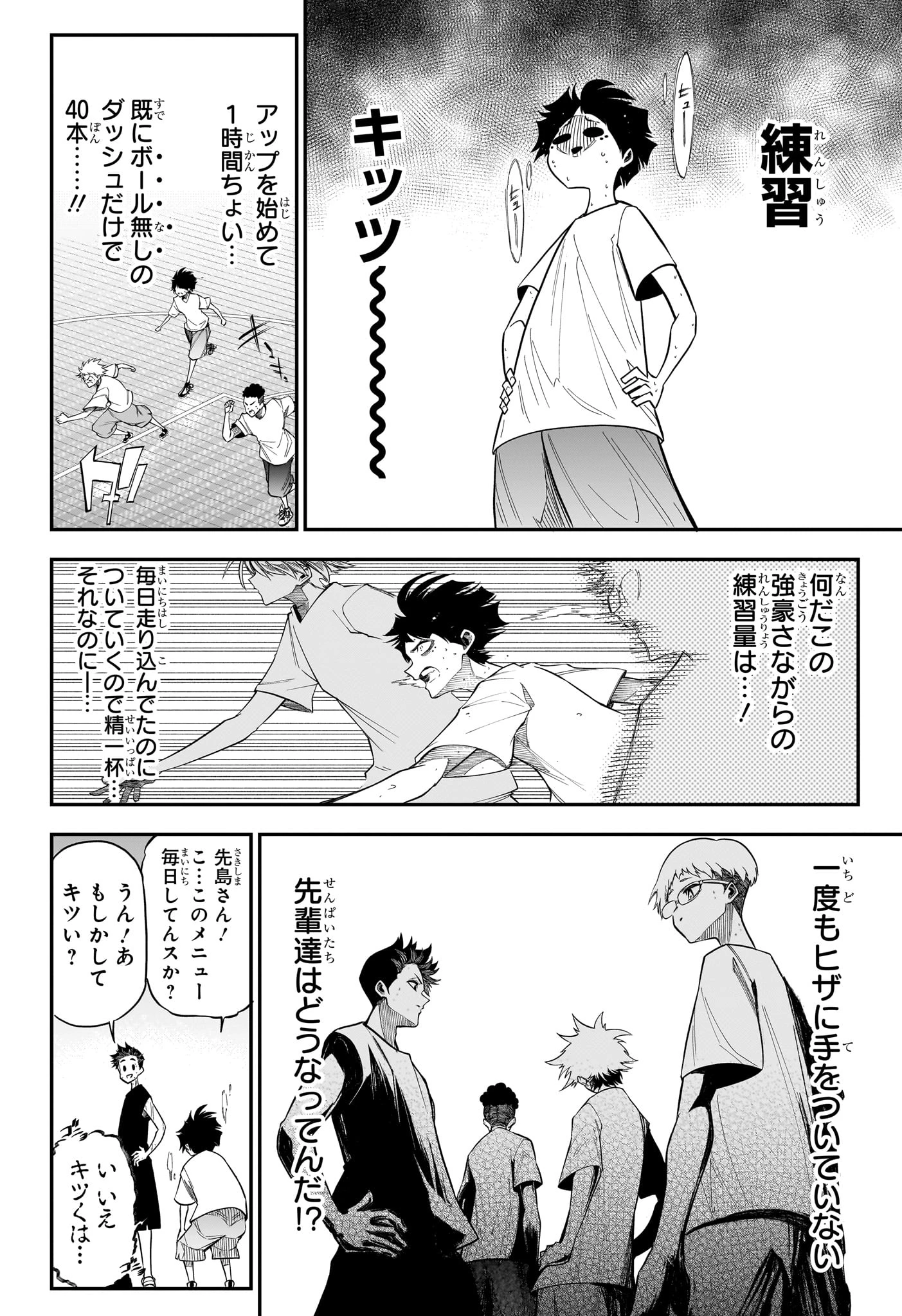 夏と蛍籠 第2話 - 14