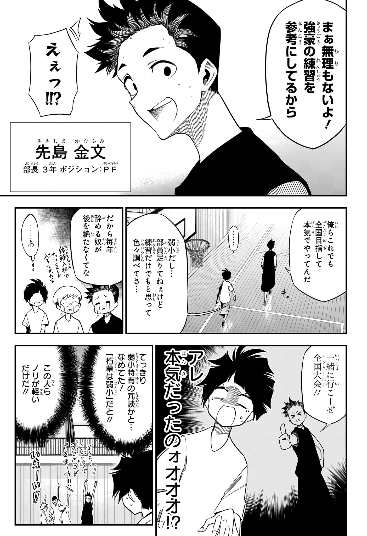 夏と蛍籠 第2話 - 15