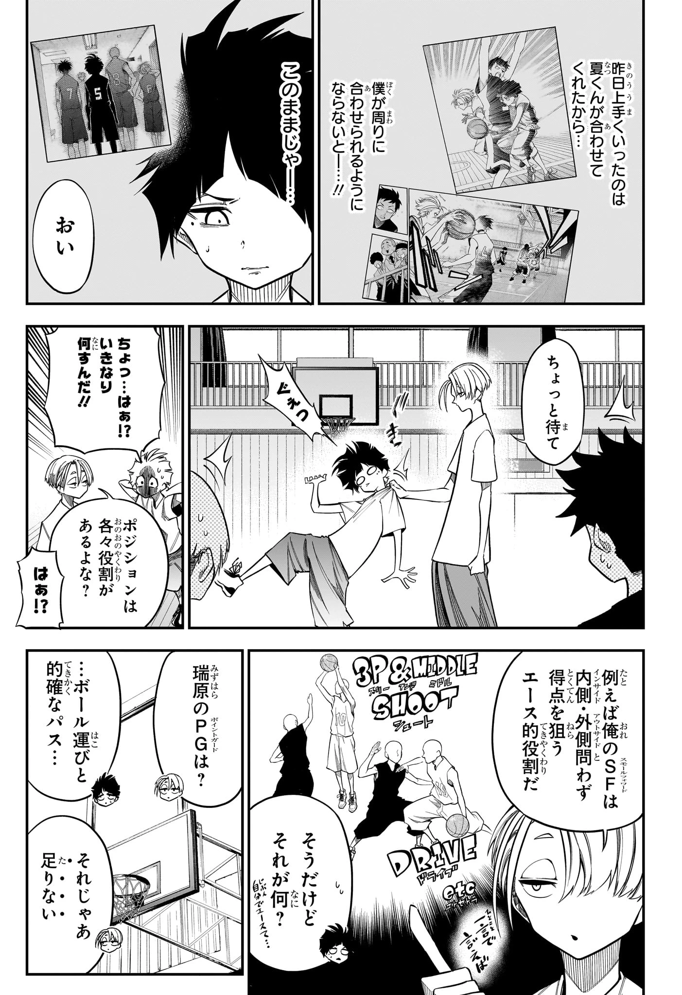 夏と蛍籠 第2話 - 17