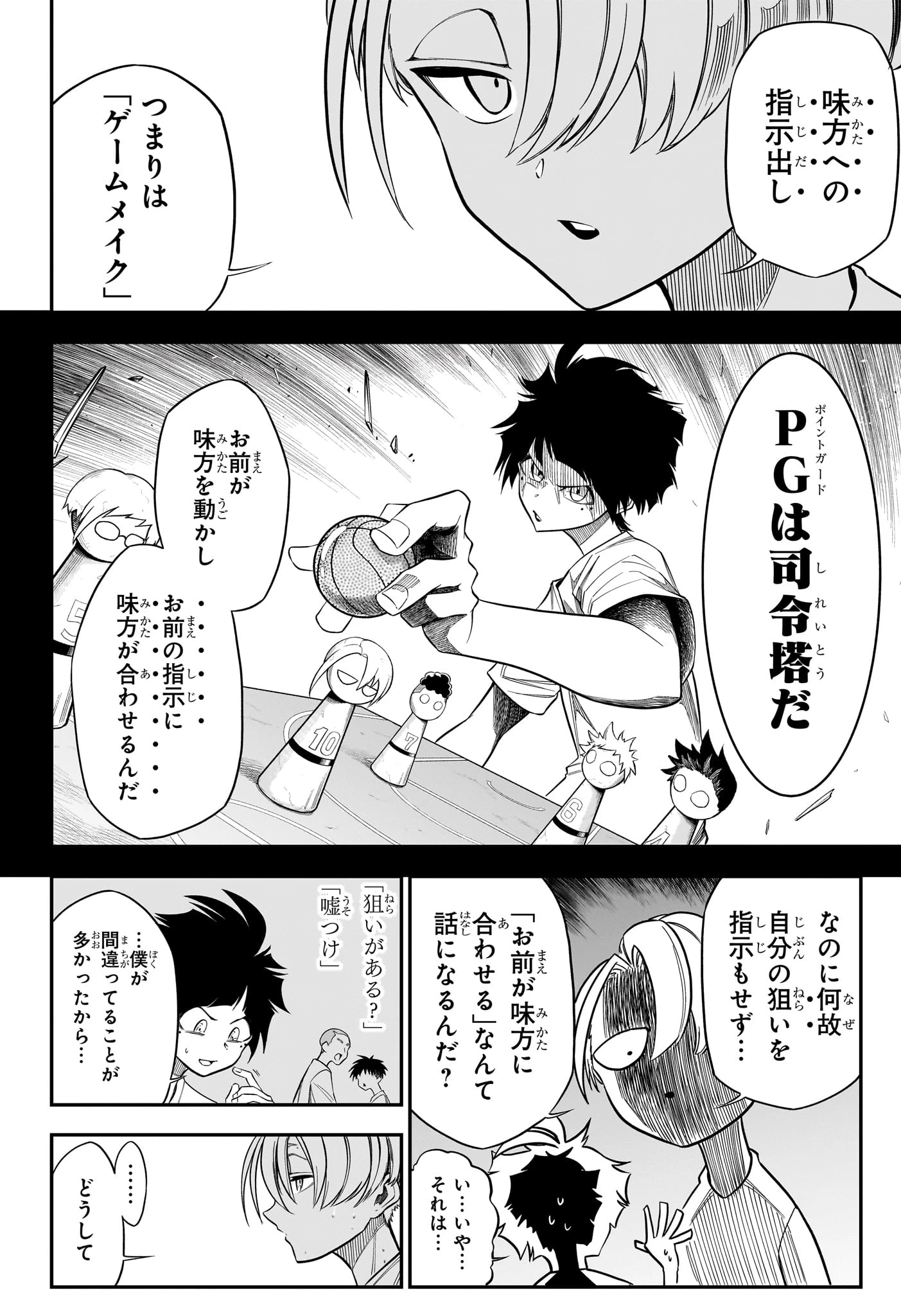 夏と蛍籠 第2話 - 18