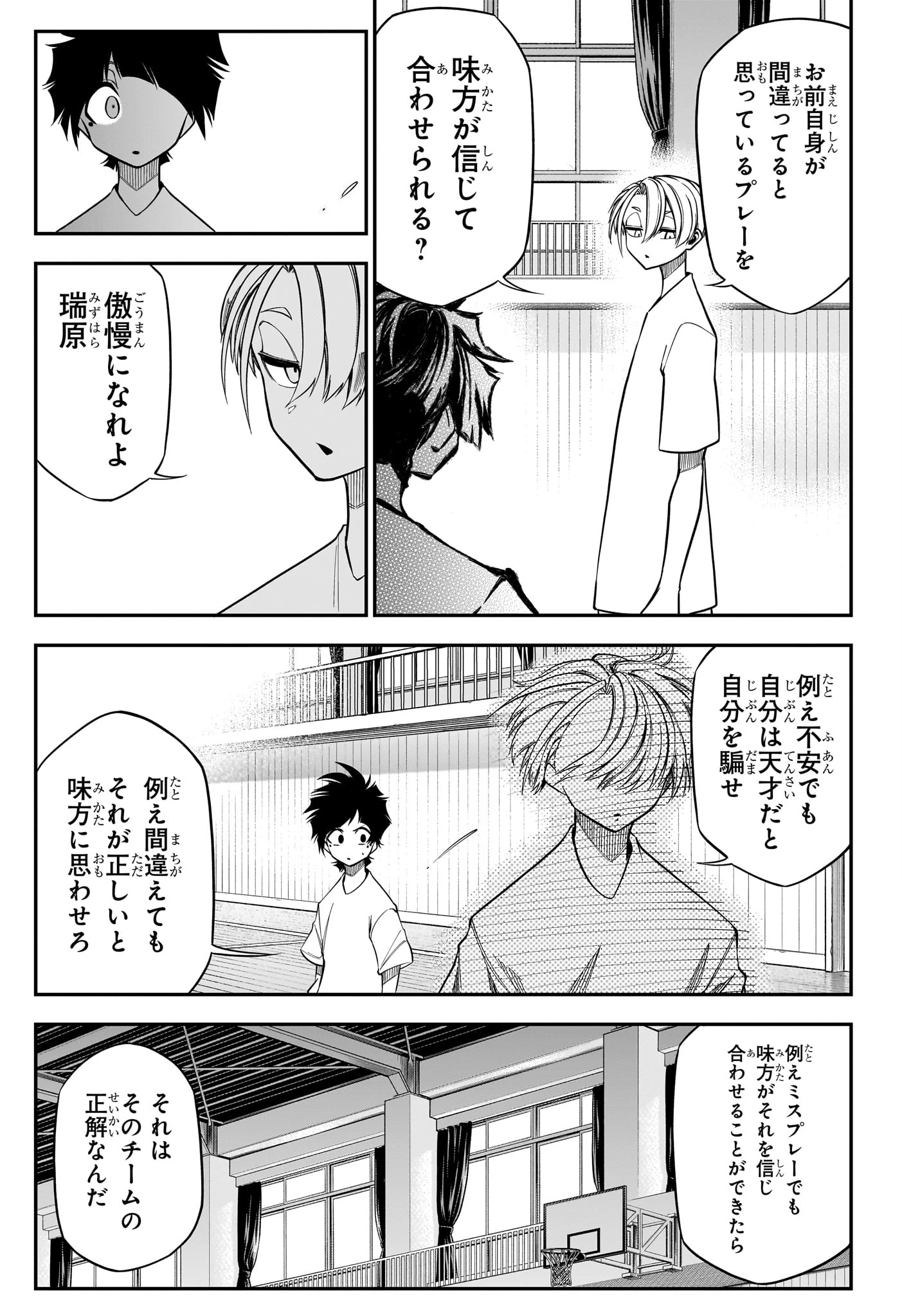 夏と蛍籠 第2話 - 19