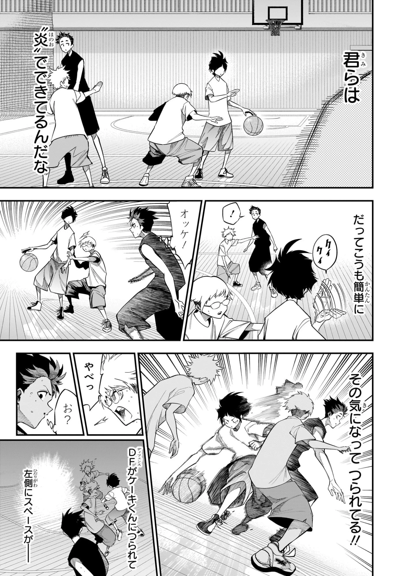 夏と蛍籠 第2話 - 21