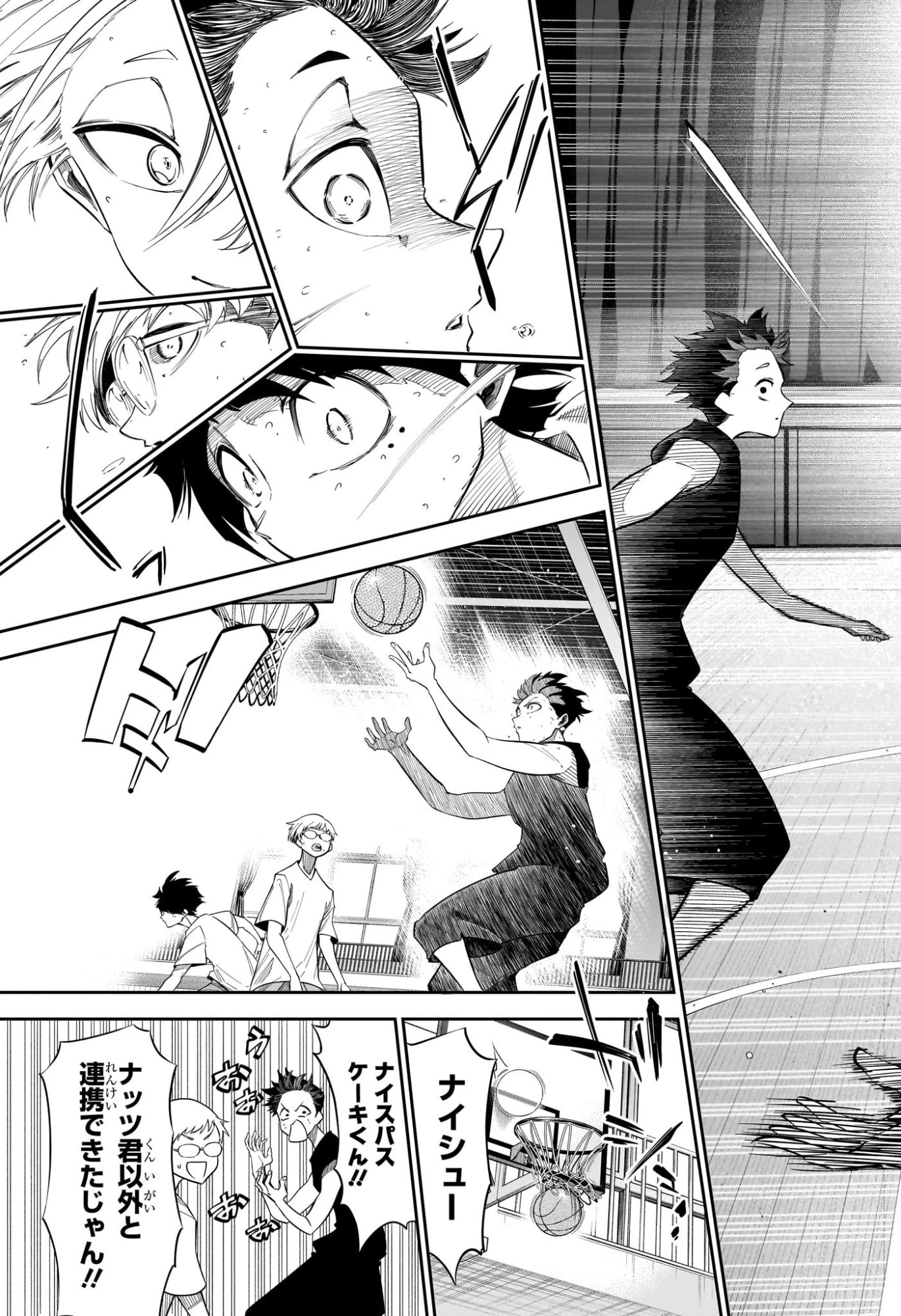 夏と蛍籠 第2話 - 23