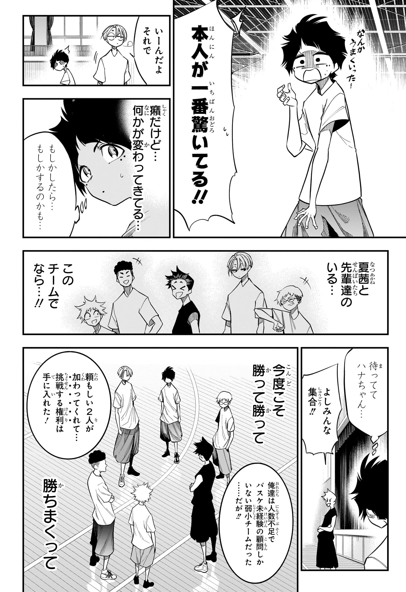 夏と蛍籠 第2話 - 24