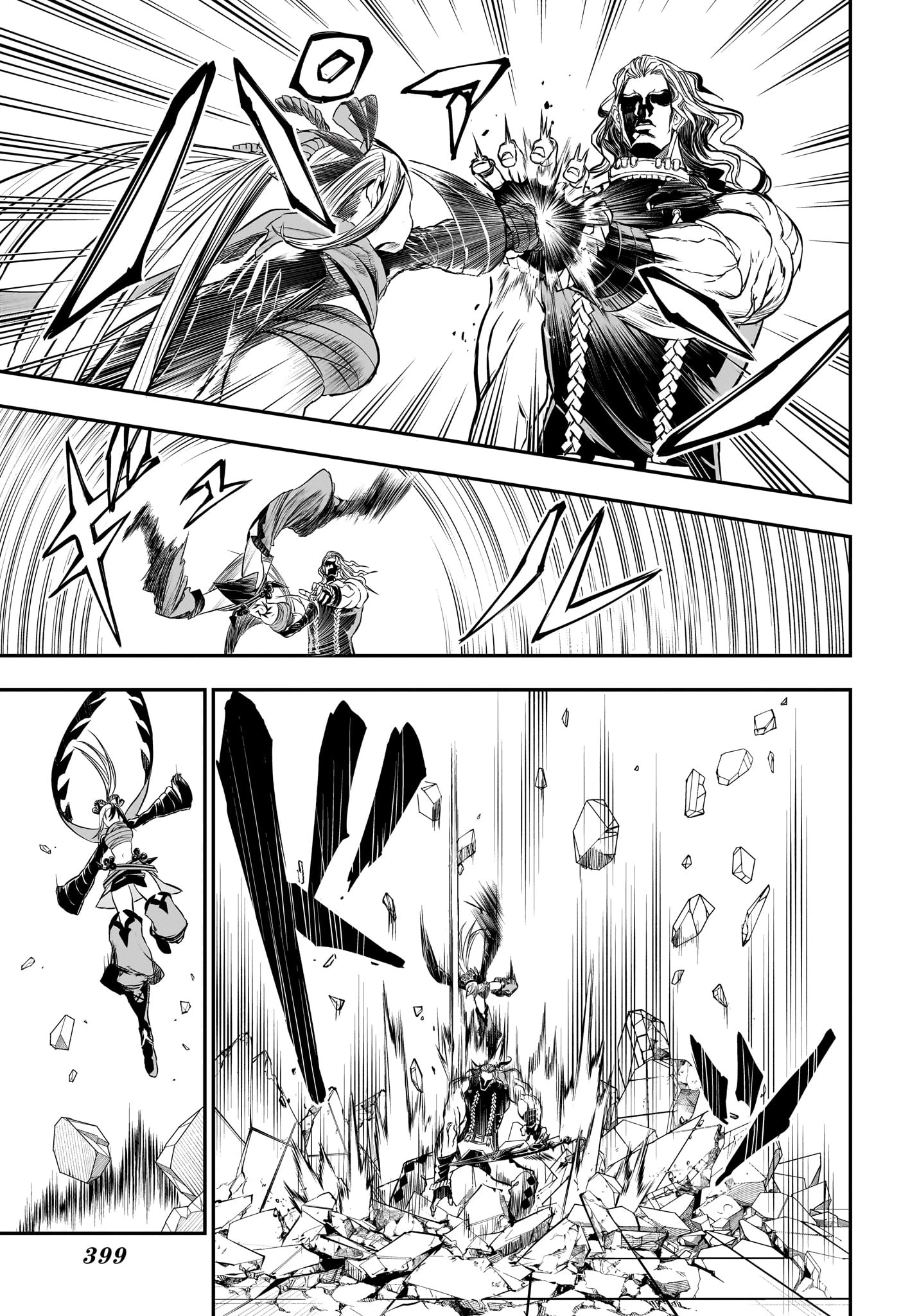 鵺の陰陽師 第142話 - 9