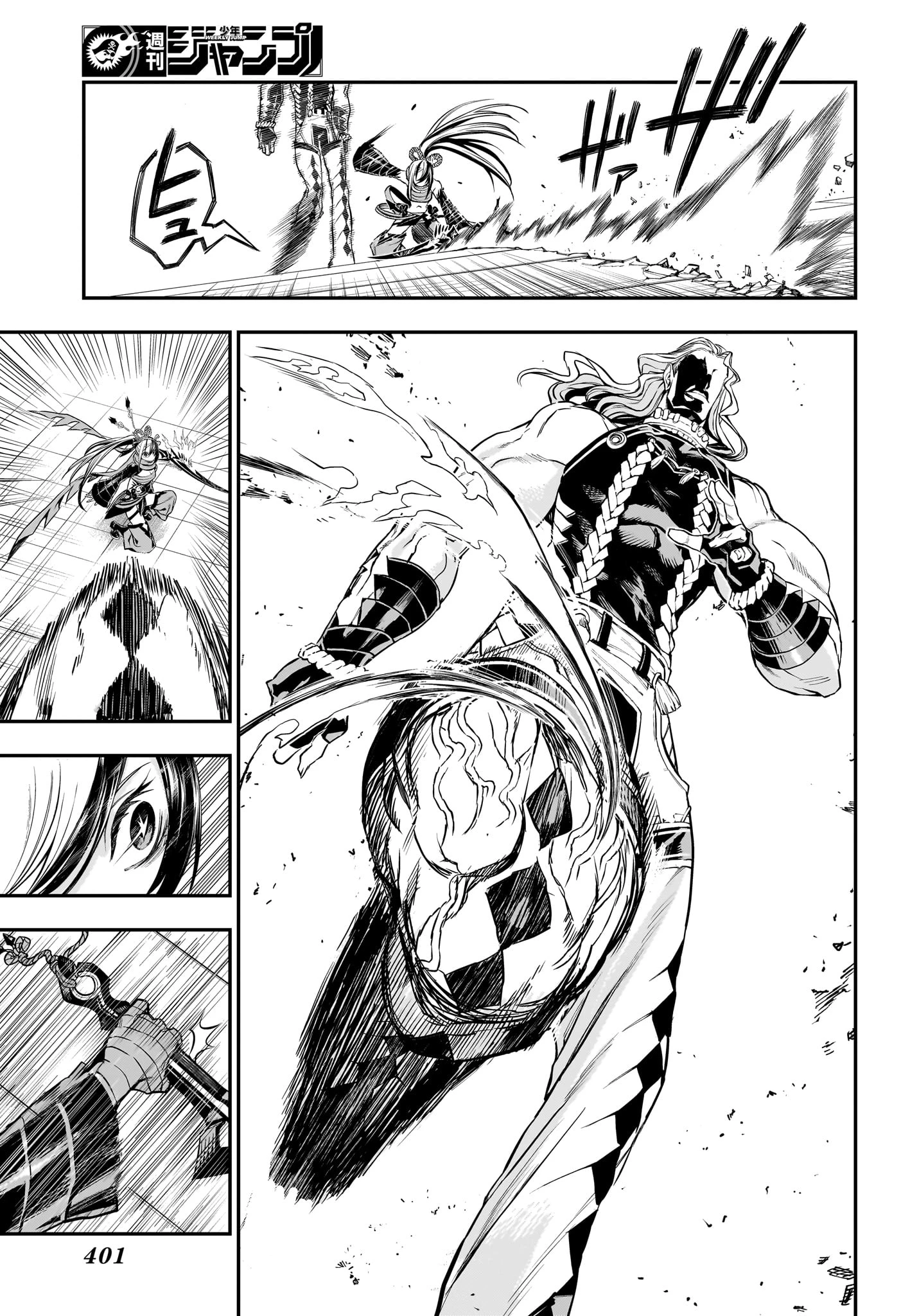 鵺の陰陽師 第142話 - 11