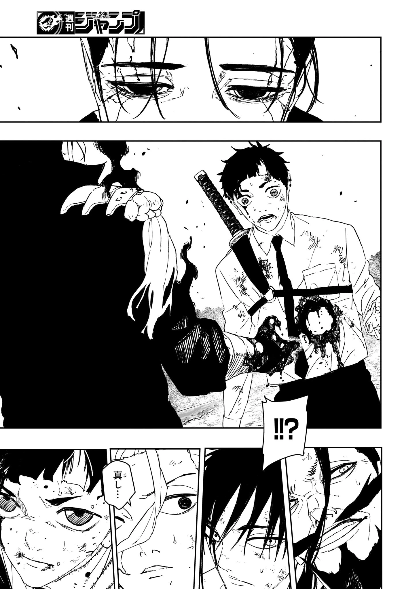 カグラバチ 第119話 - 7