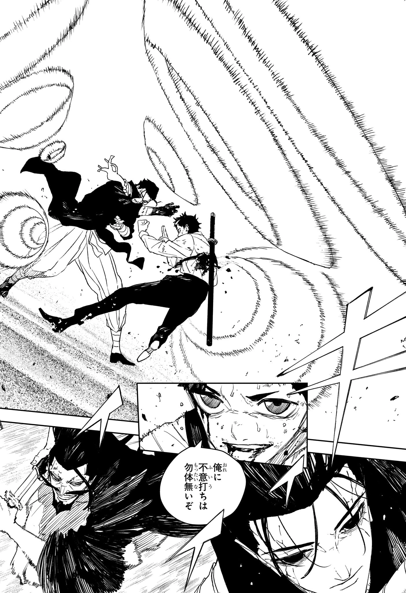 カグラバチ 第119話 - 8