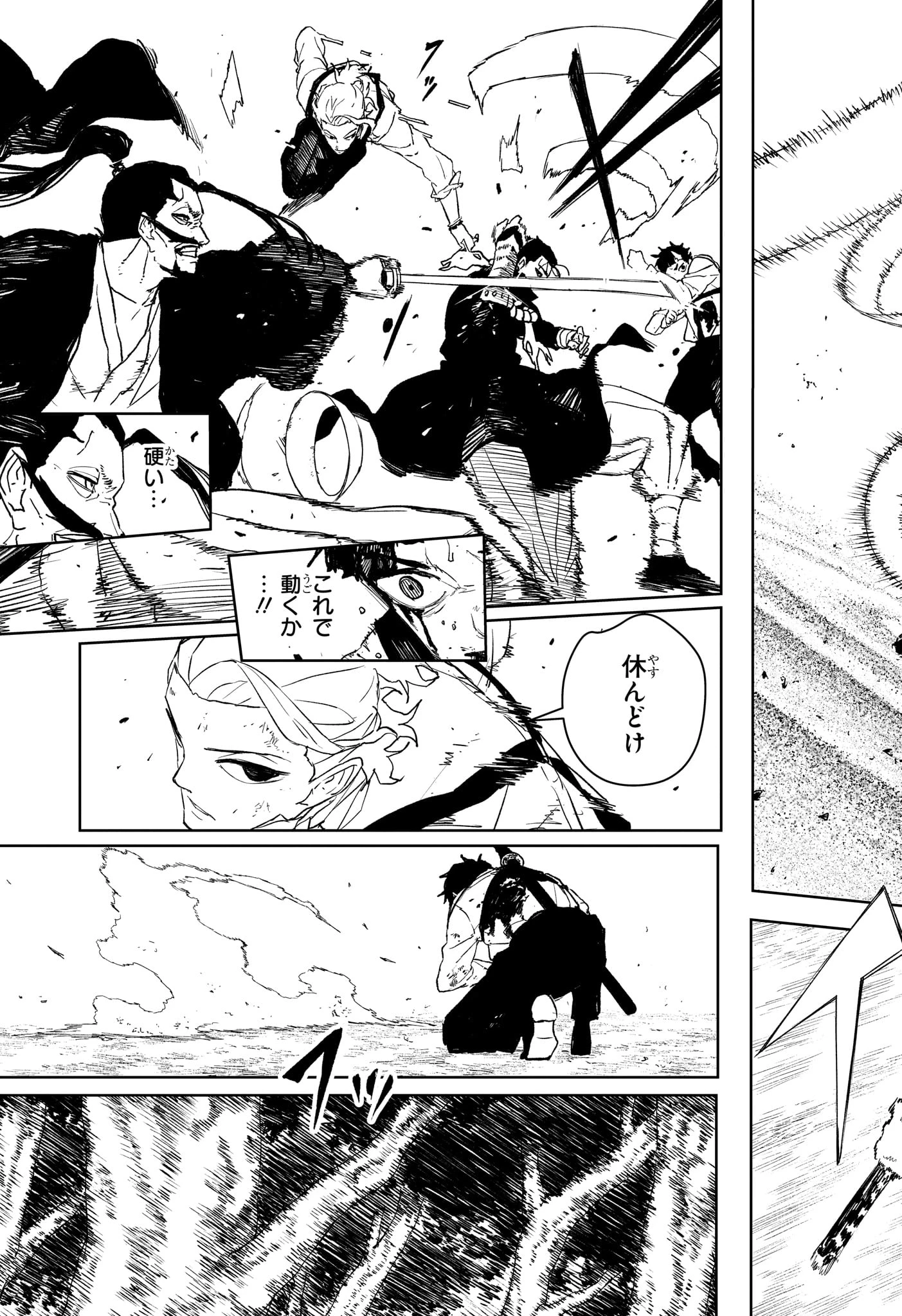 カグラバチ 第119話 - 9