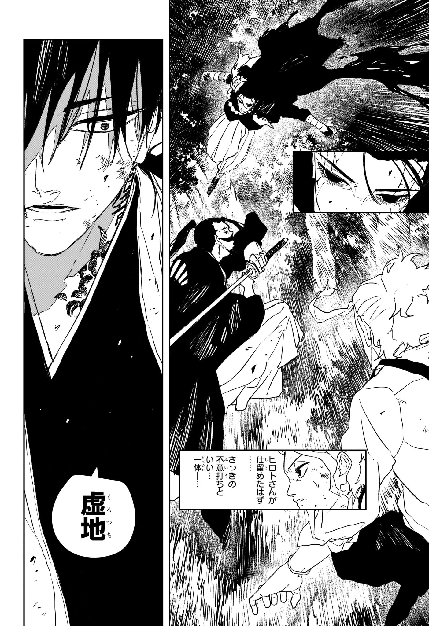 カグラバチ 第119話 - 10