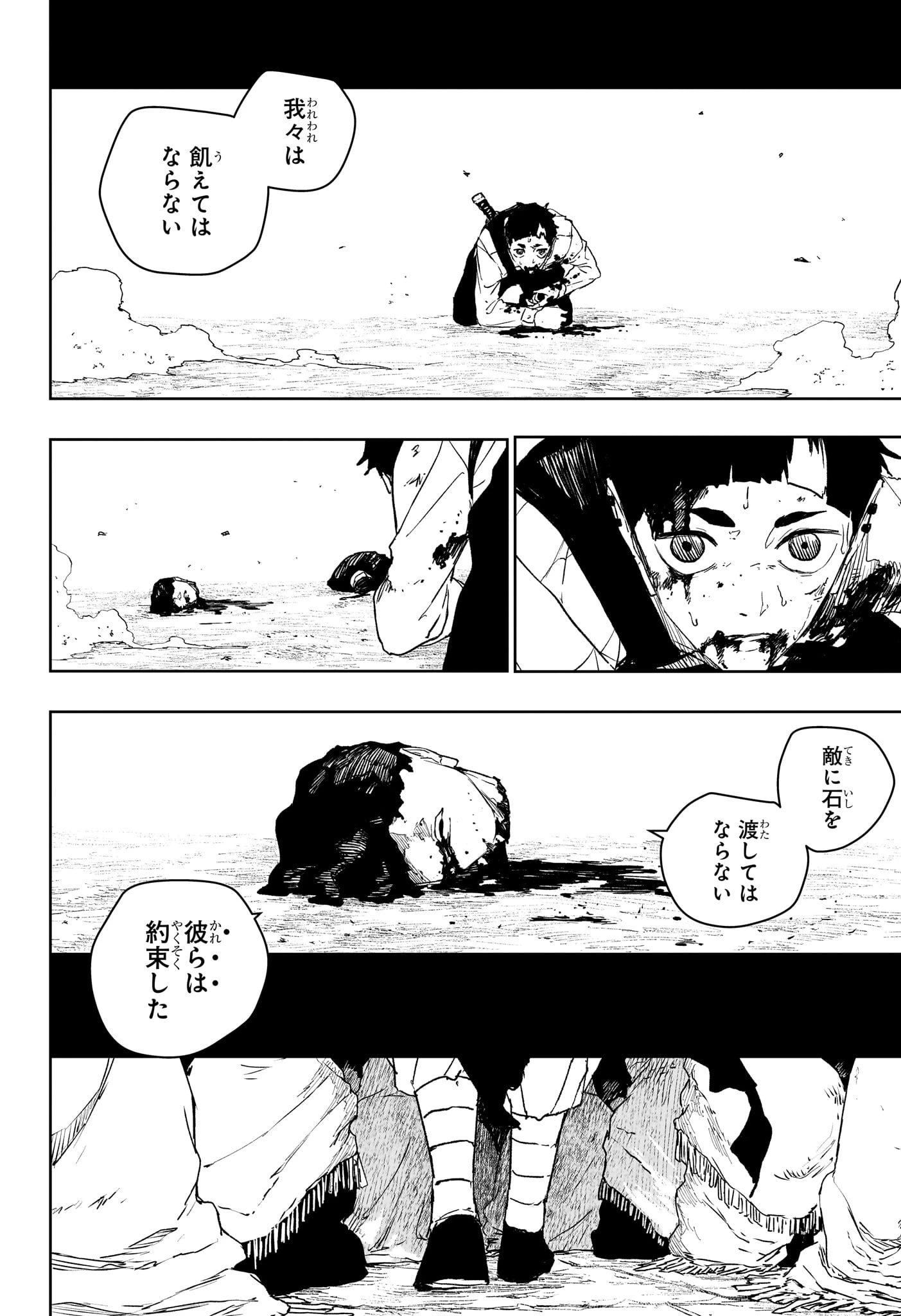 カグラバチ 第119話 - 14