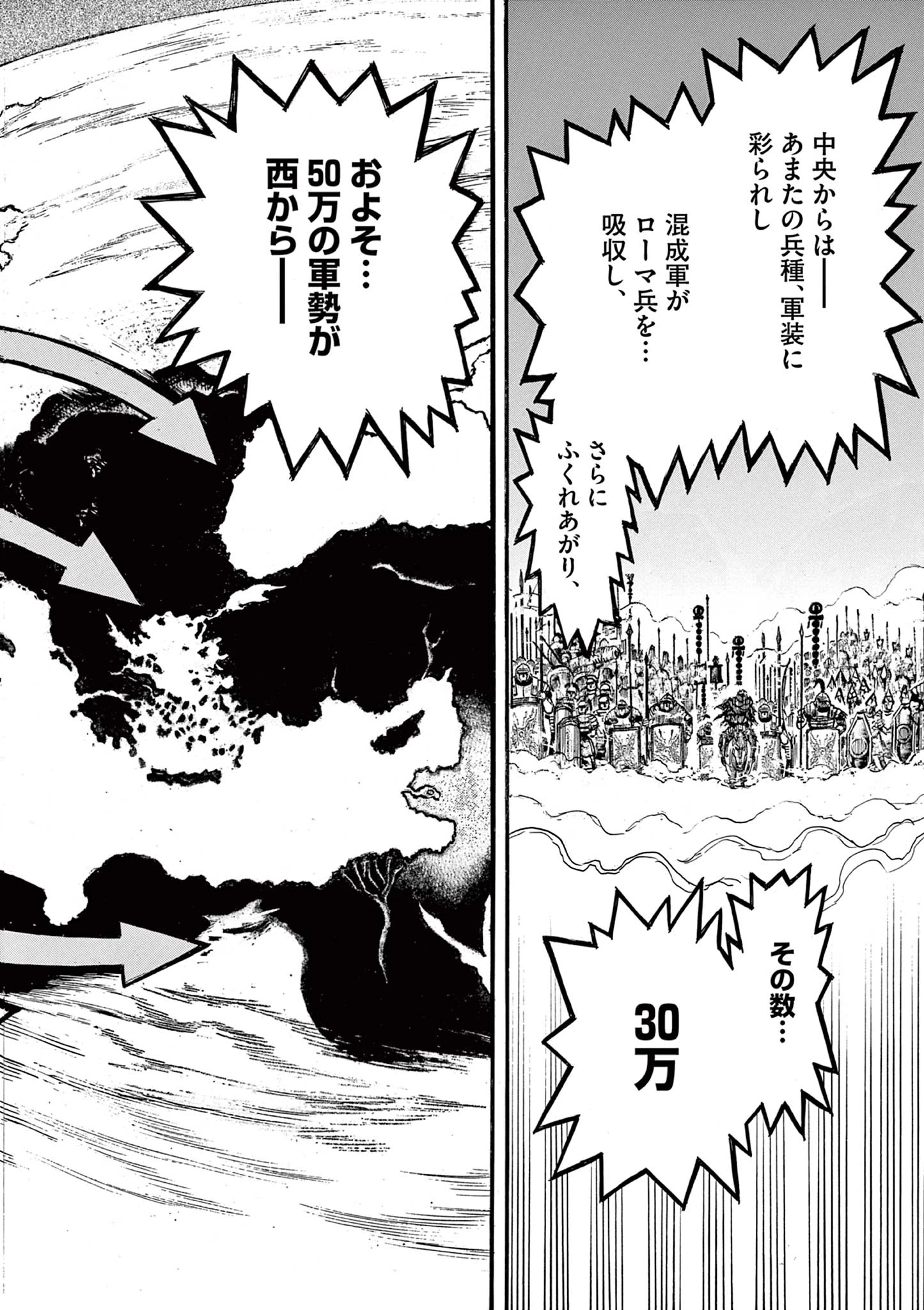 薩摩転生 薩摩転生～世に万葉の丸十字が咲くなり～ 第27話 - 6