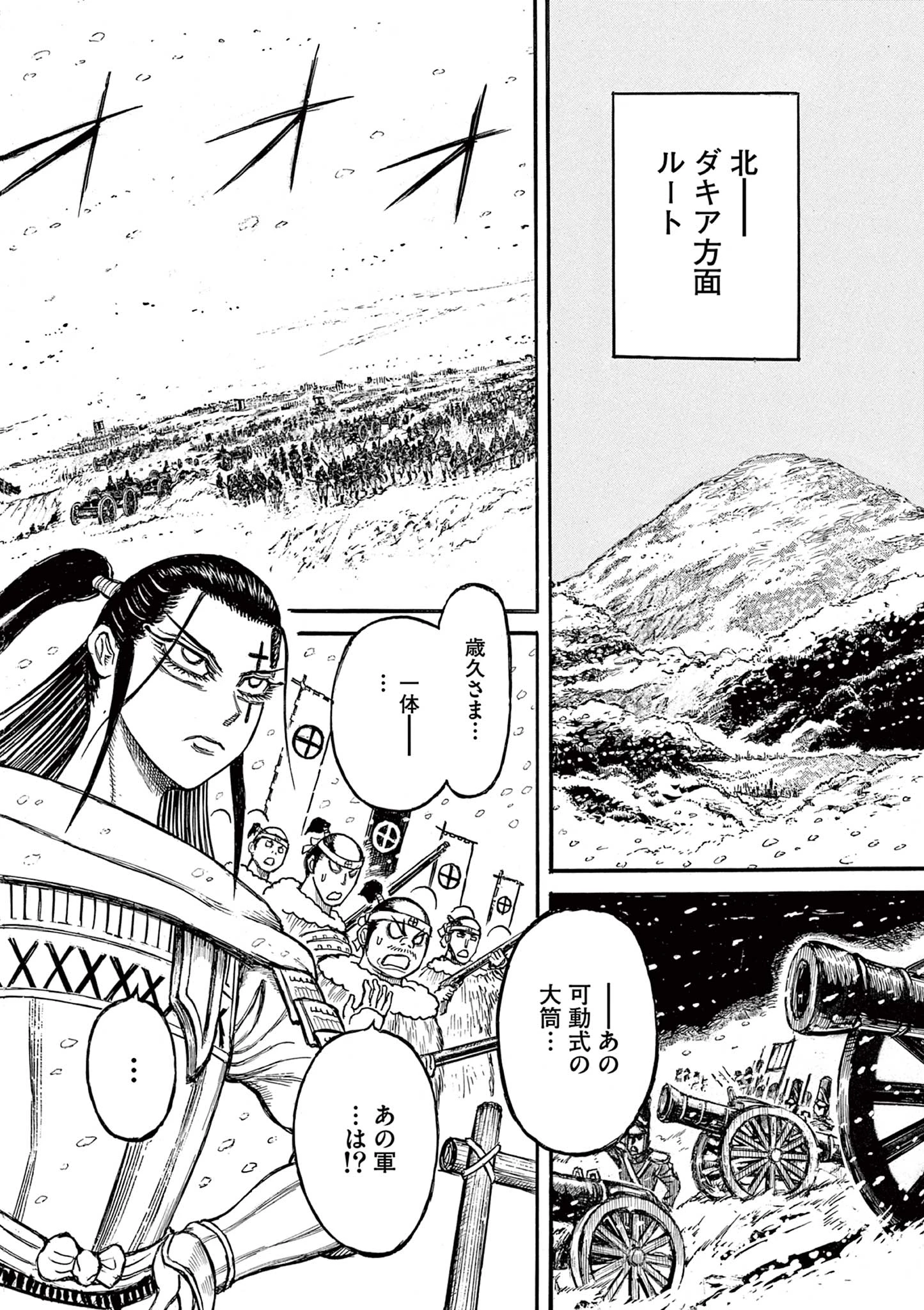 薩摩転生 薩摩転生～世に万葉の丸十字が咲くなり～ 第27話 - 10