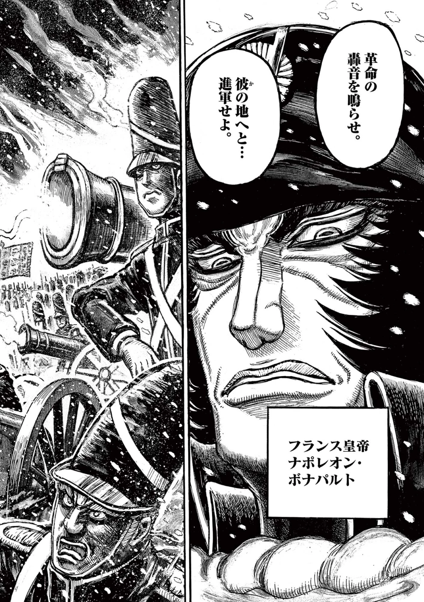 薩摩転生 薩摩転生～世に万葉の丸十字が咲くなり～ 第27話 - 14