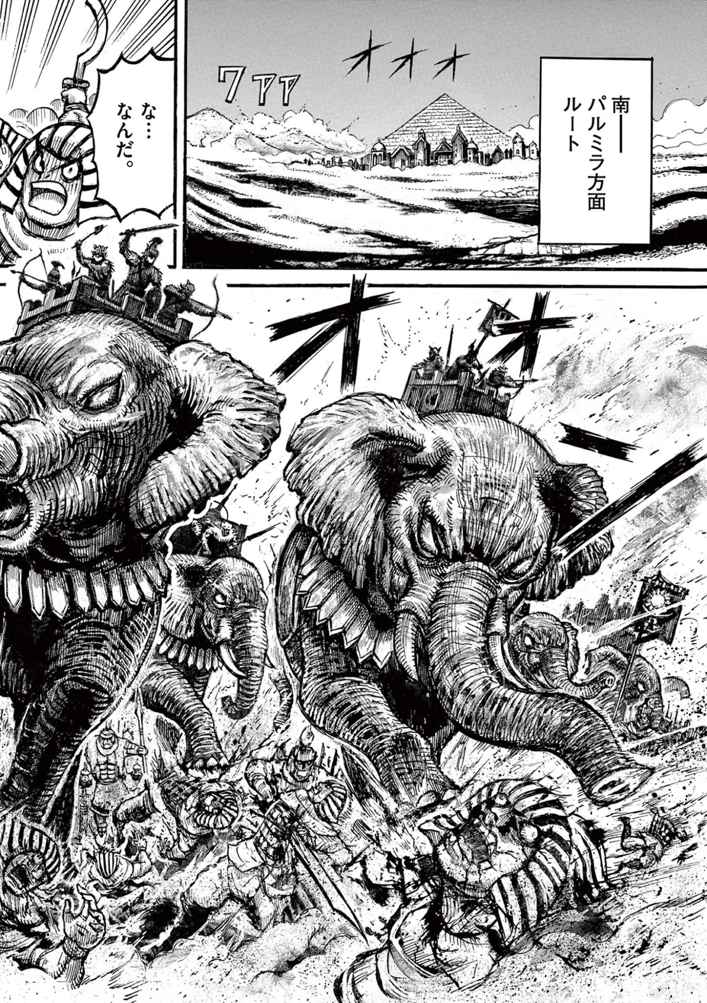 薩摩転生 薩摩転生～世に万葉の丸十字が咲くなり～ 第27話 - 16