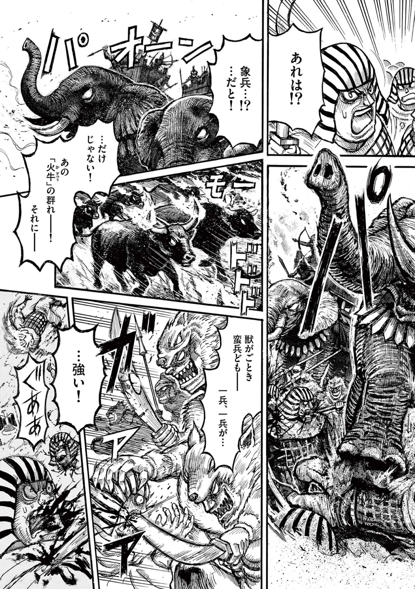 薩摩転生 薩摩転生～世に万葉の丸十字が咲くなり～ 第27話 - 17