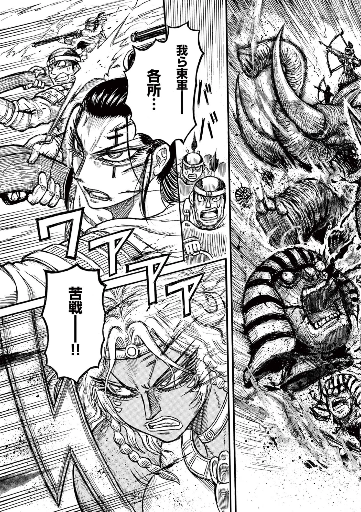 薩摩転生 薩摩転生～世に万葉の丸十字が咲くなり～ 第27話 - 21