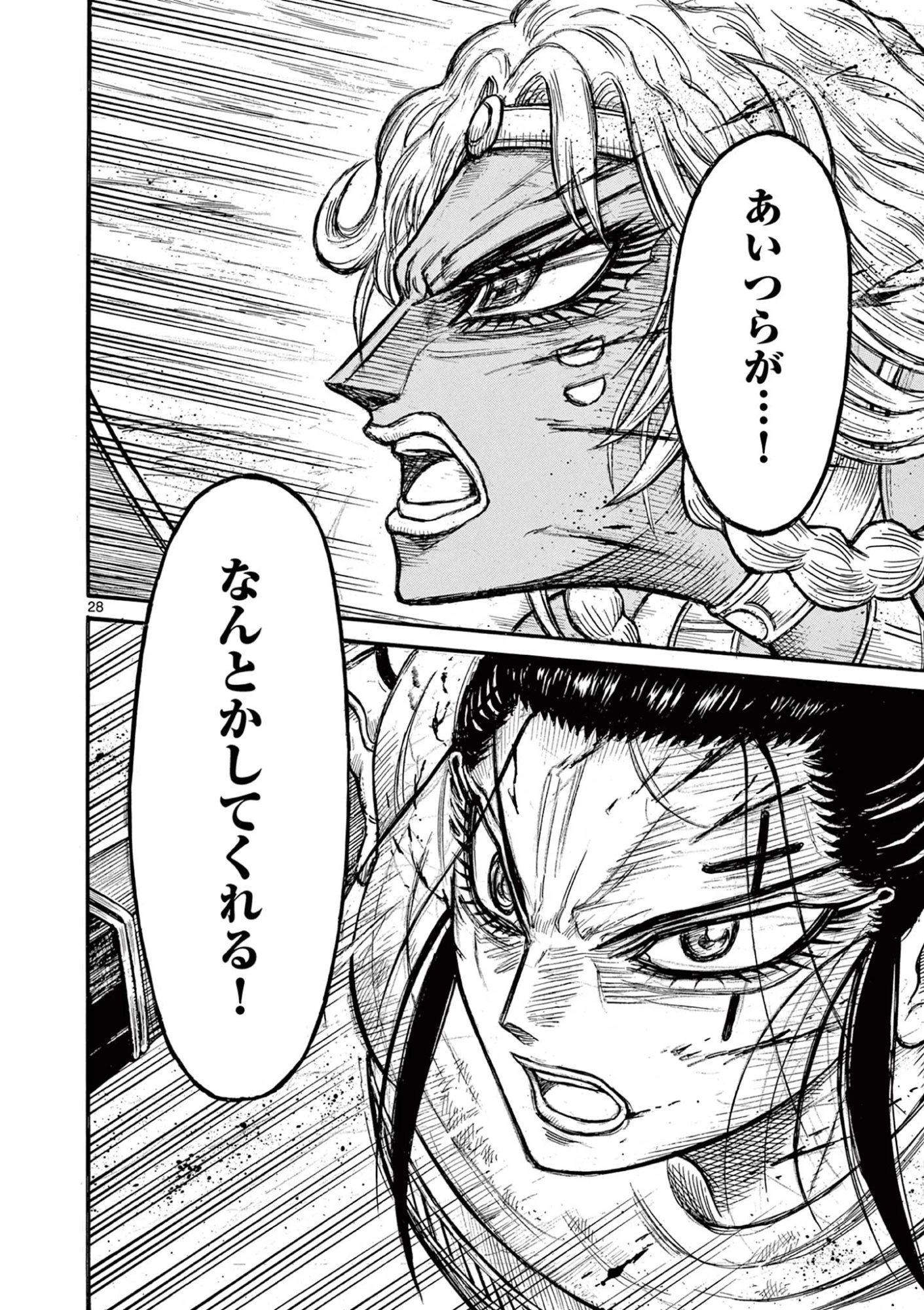 薩摩転生 薩摩転生～世に万葉の丸十字が咲くなり～ 第27話 - 28