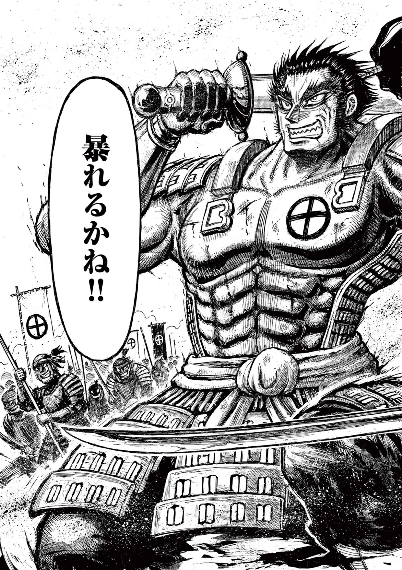 薩摩転生 薩摩転生～世に万葉の丸十字が咲くなり～ 第27話 - 31