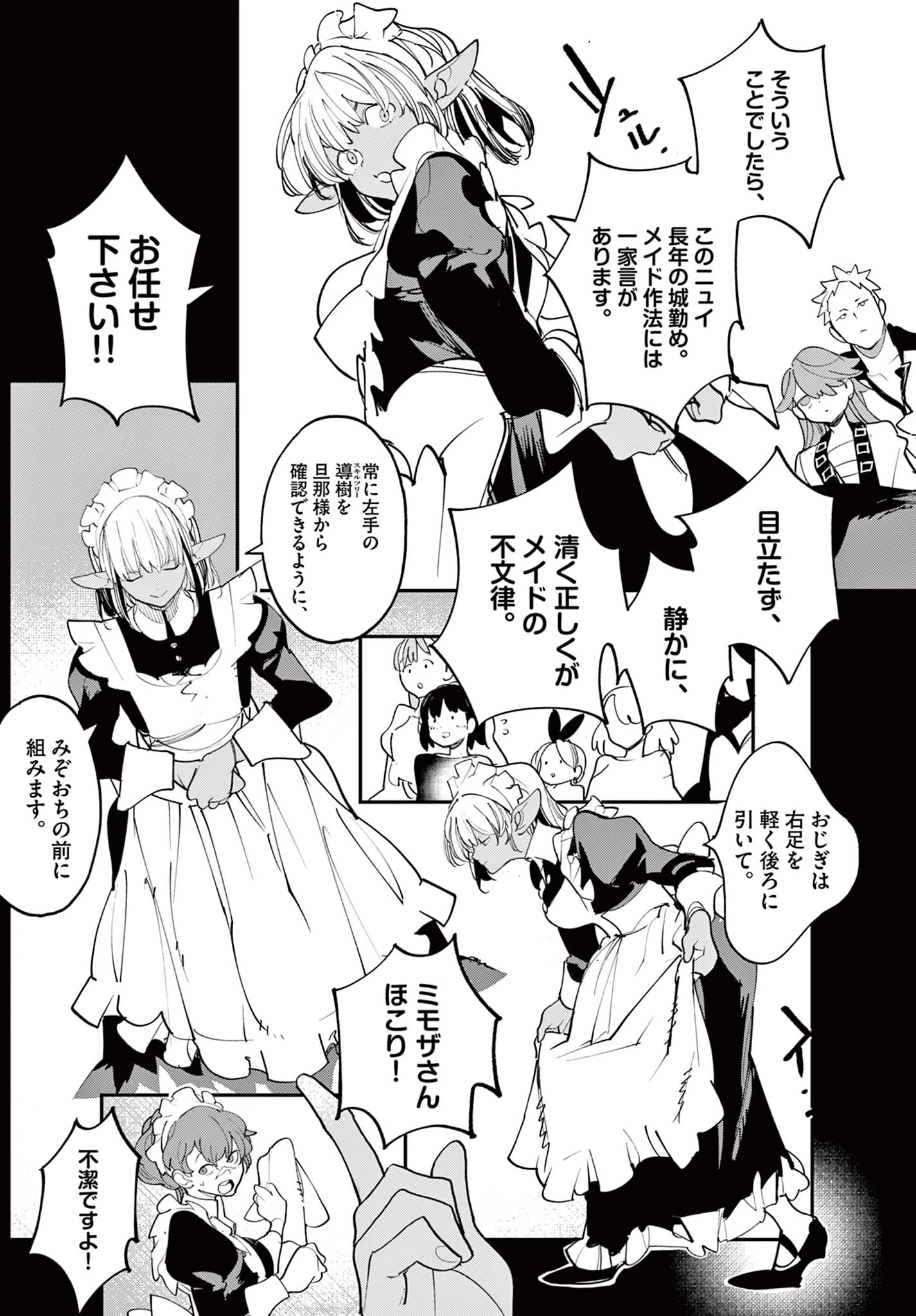 任侠転生-異世界のヤクザ姫- 第79話 - 10