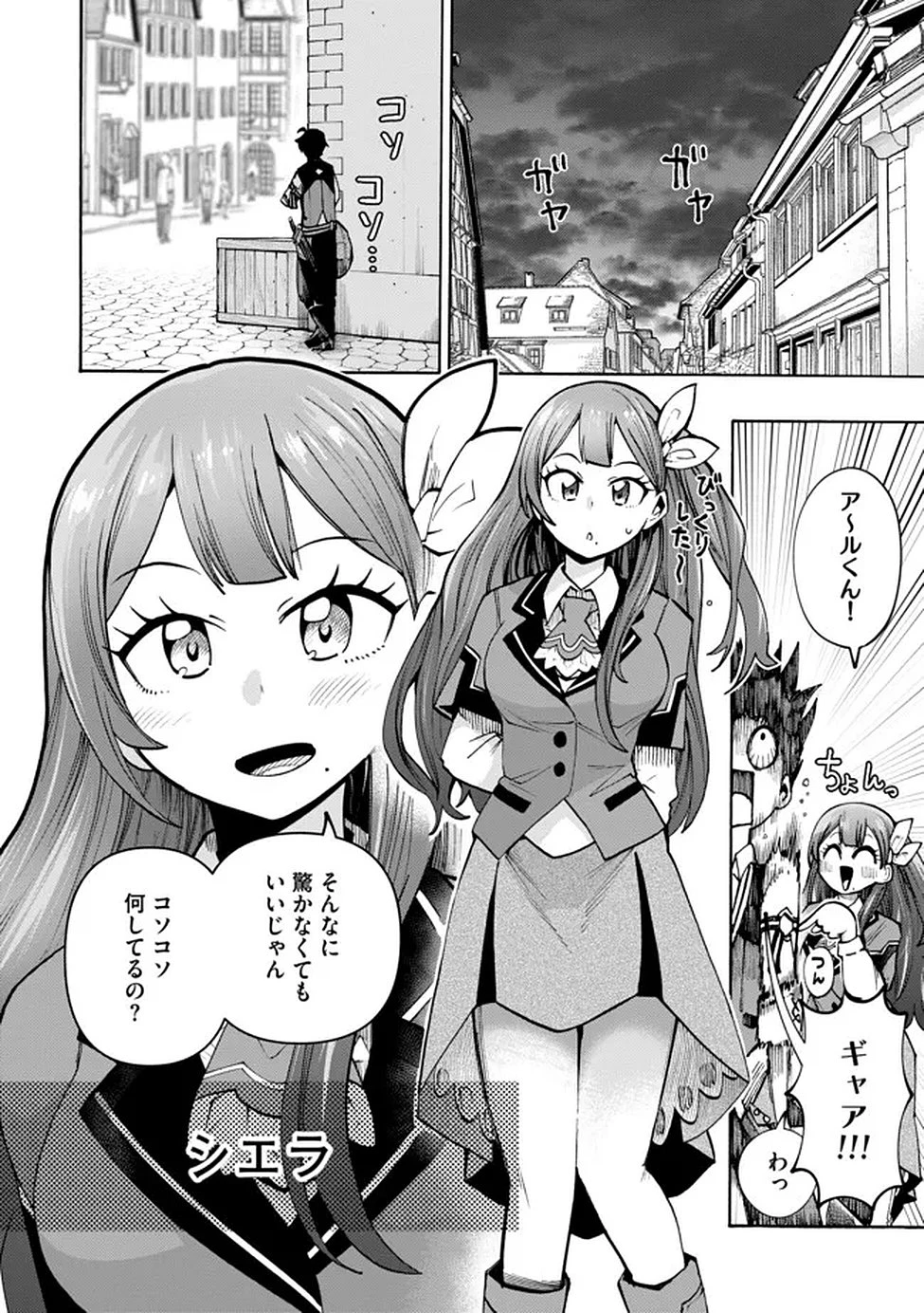 最速進化のスライム無双 ～チートスキルにより100倍速でレベルアップして世界最強に～ 第3話 - 11