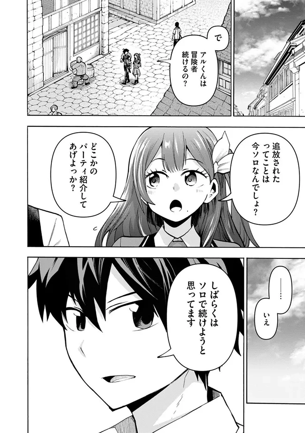 最速進化のスライム無双 ～チートスキルにより100倍速でレベルアップして世界最強に～ 第3話 - 13