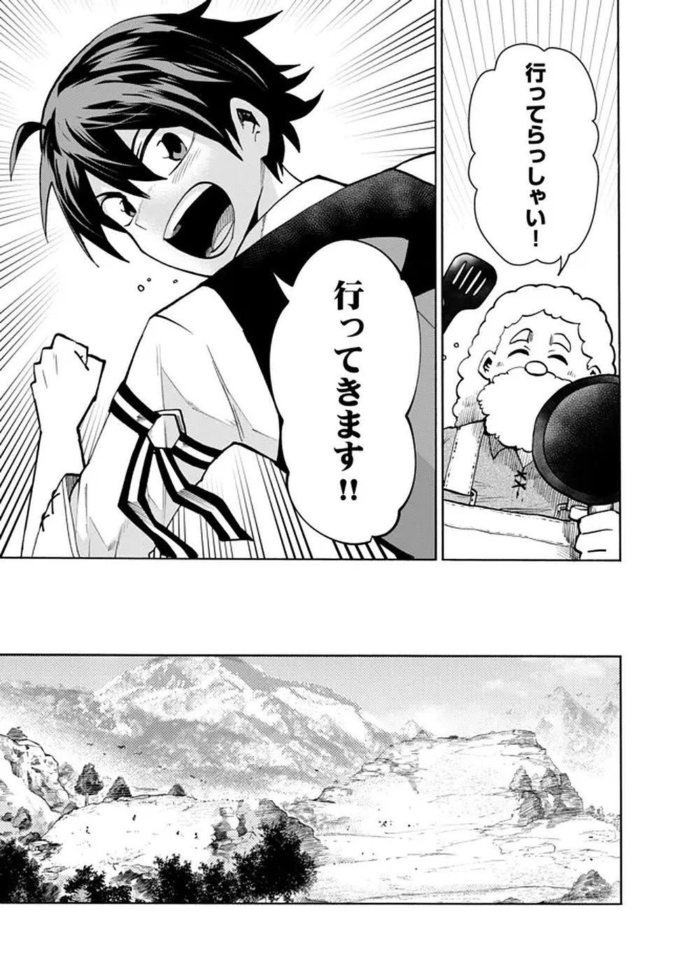 最速進化のスライム無双 ～チートスキルにより100倍速でレベルアップして世界最強に～ 第3話 - 22