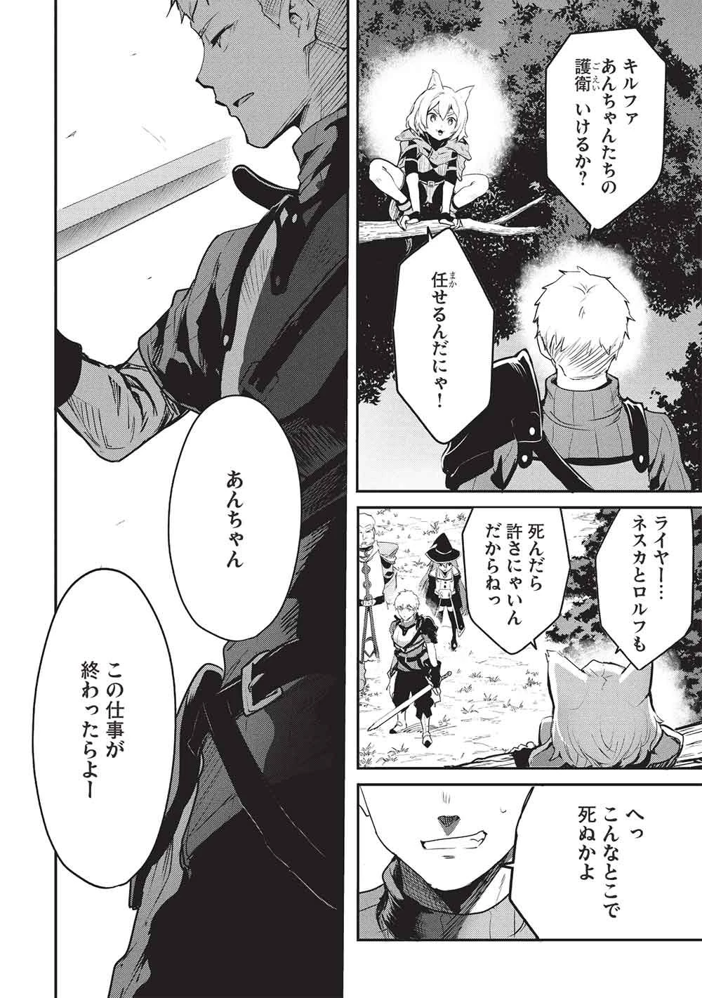 いつでも自宅に帰れる俺は、異世界で行商人をはじめました 第68話 - 10