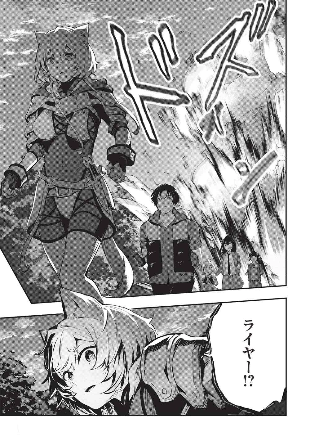 いつでも自宅に帰れる俺は、異世界で行商人をはじめました 第68話 - 13