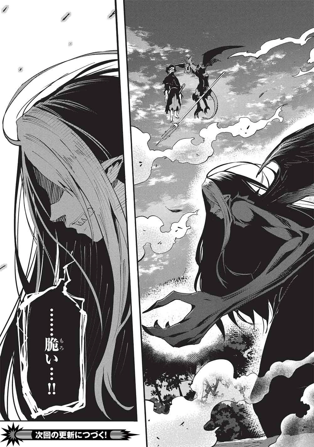 いつでも自宅に帰れる俺は、異世界で行商人をはじめました 第68話 - 15