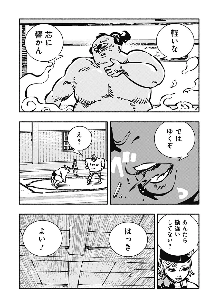 ガチャンキイ 第24話 - 13