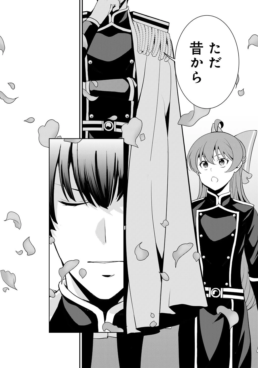 最強の黒騎士、戦闘メイドに転職しました 第81話 - 27