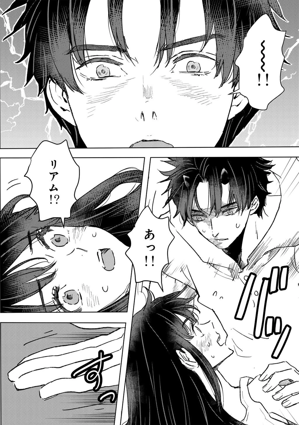 元奴隷ですが、鬼の奴隷を買ってみたら精力が強すぎるので捨てたい…… 第61話 - 8