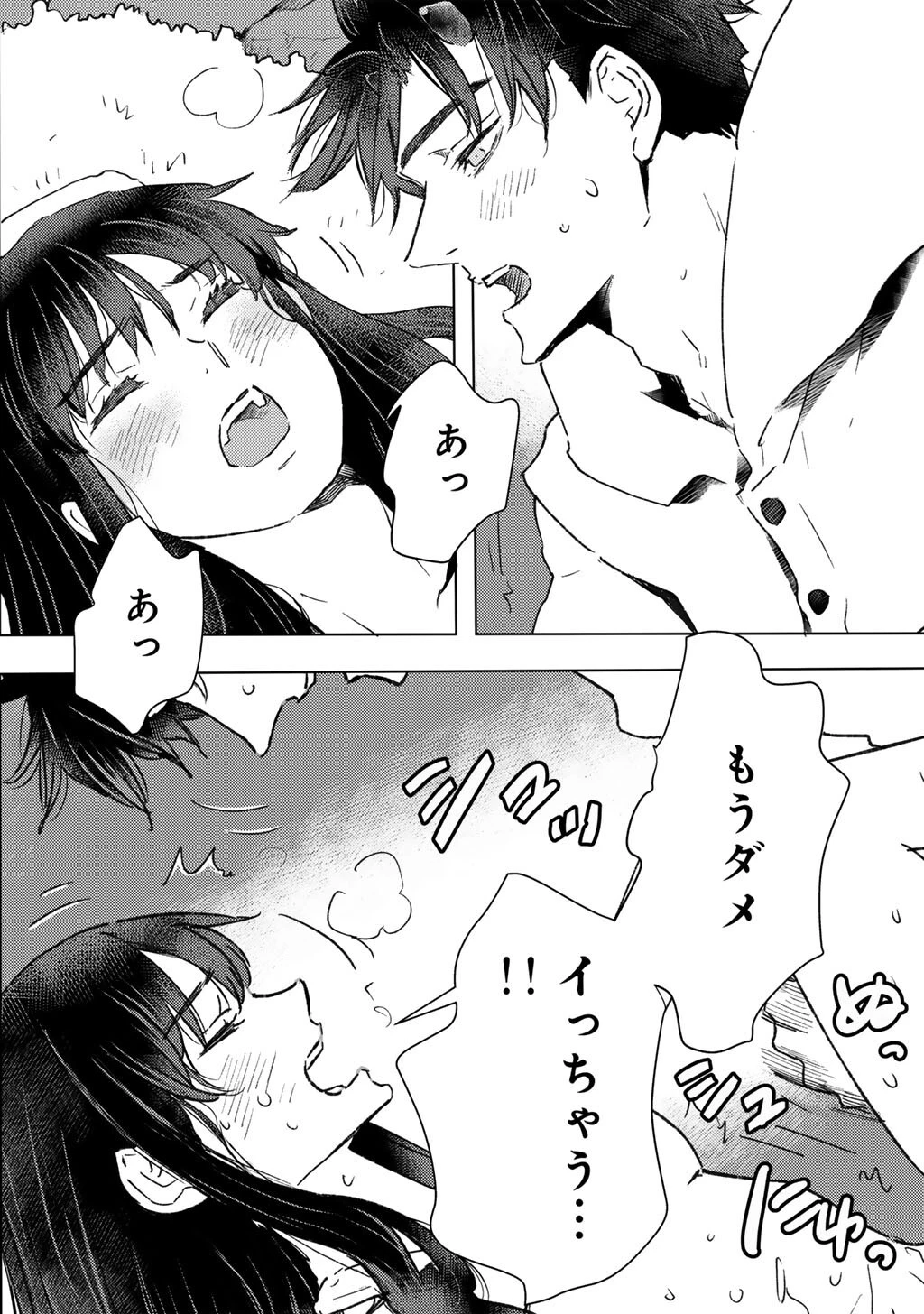 元奴隷ですが、鬼の奴隷を買ってみたら精力が強すぎるので捨てたい…… 第61話 - 12