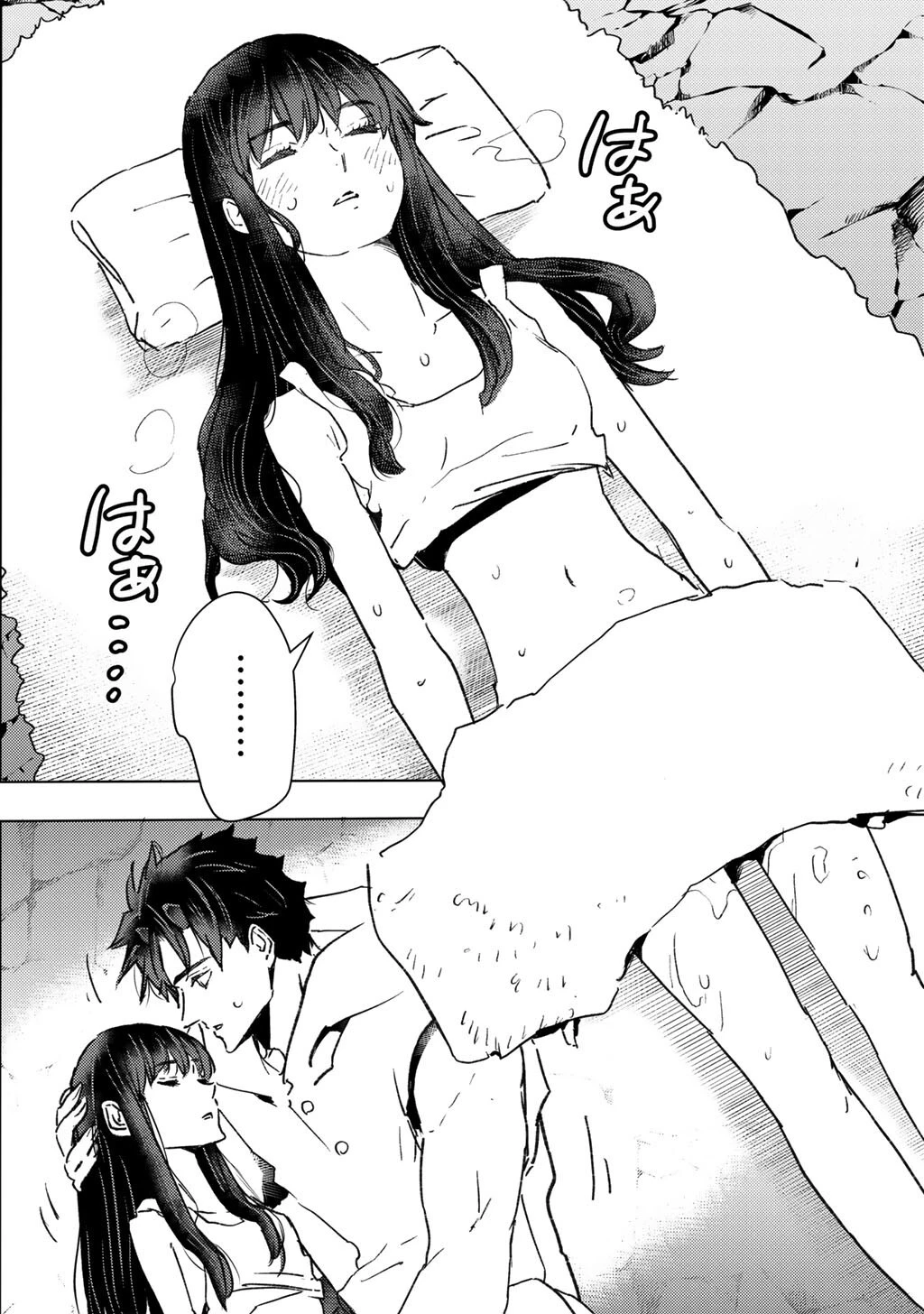 元奴隷ですが、鬼の奴隷を買ってみたら精力が強すぎるので捨てたい…… 第61話 - 14