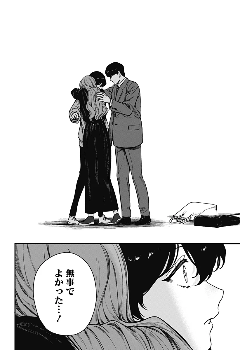 殺戮ロボと人のマナカ 第7話 - 4