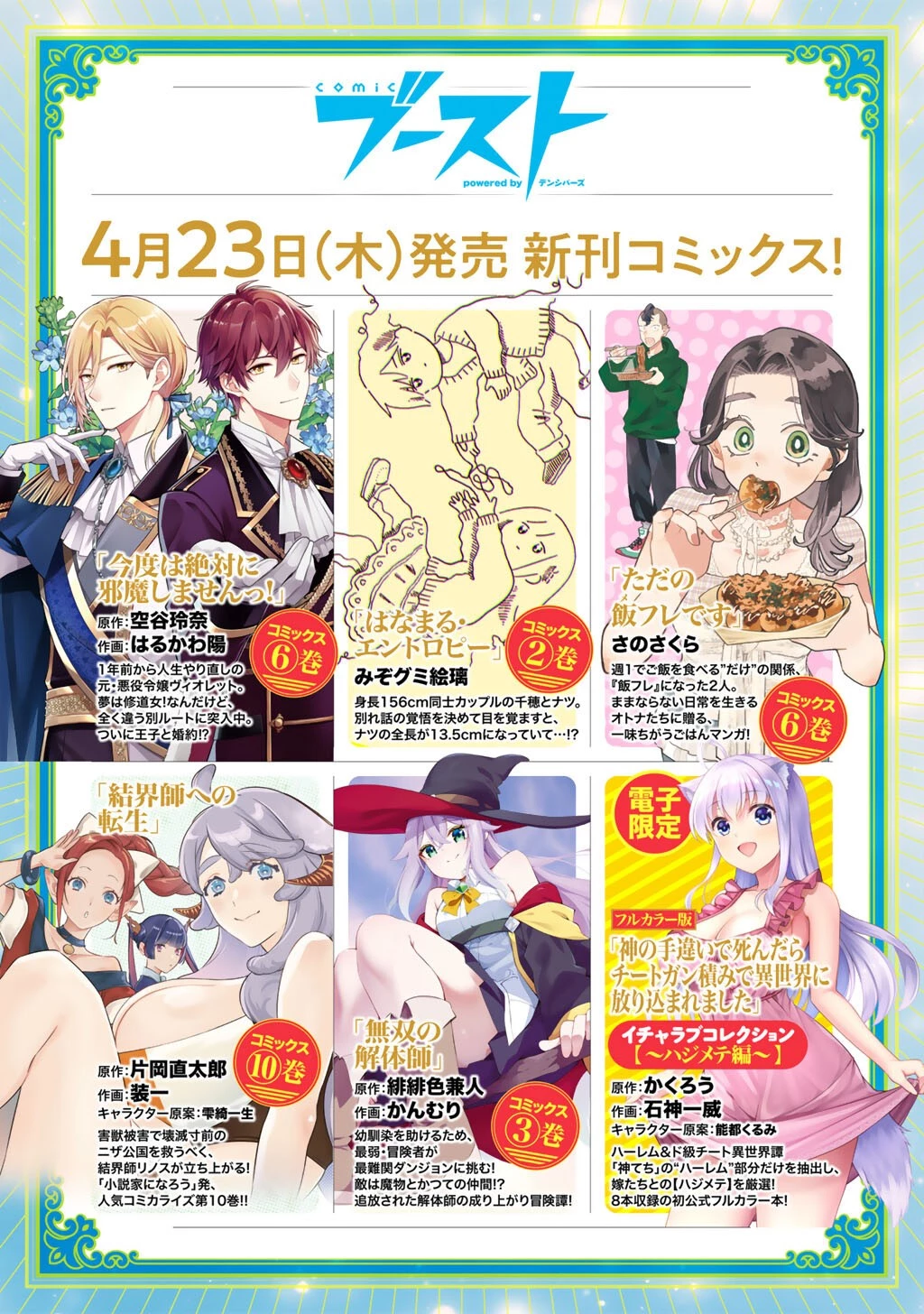 元奴隷ですが、鬼の奴隷を買ってみたら精力が強すぎるので捨てたい…… 第61話 - 17