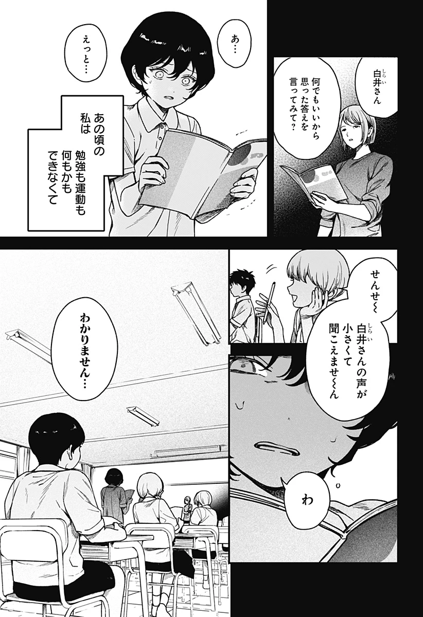 殺戮ロボと人のマナカ 第7話 - 7