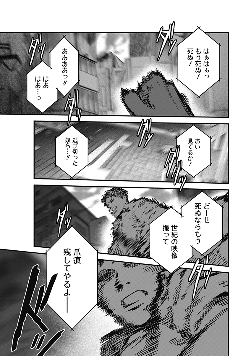 殺戮ロボと人のマナカ 第7話 - 15