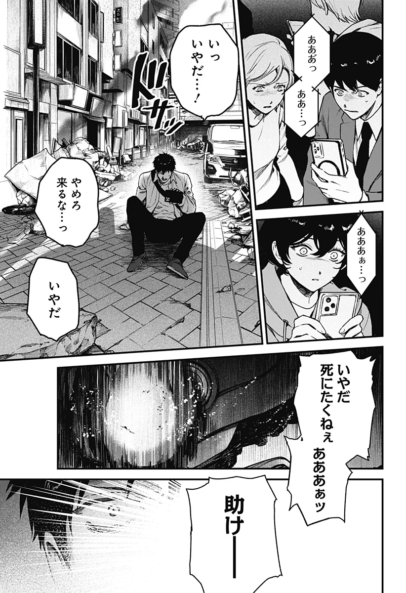 殺戮ロボと人のマナカ 第7話 - 17