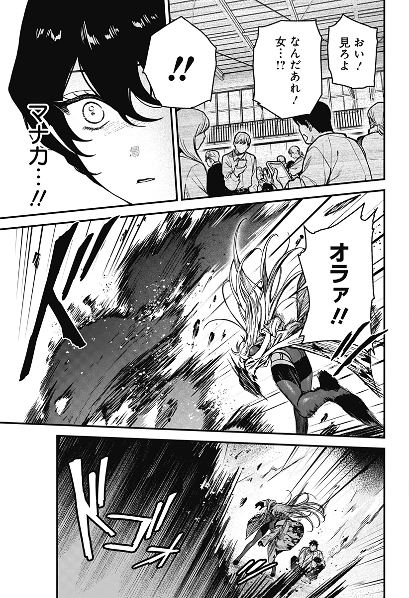 殺戮ロボと人のマナカ 第7話 - 19