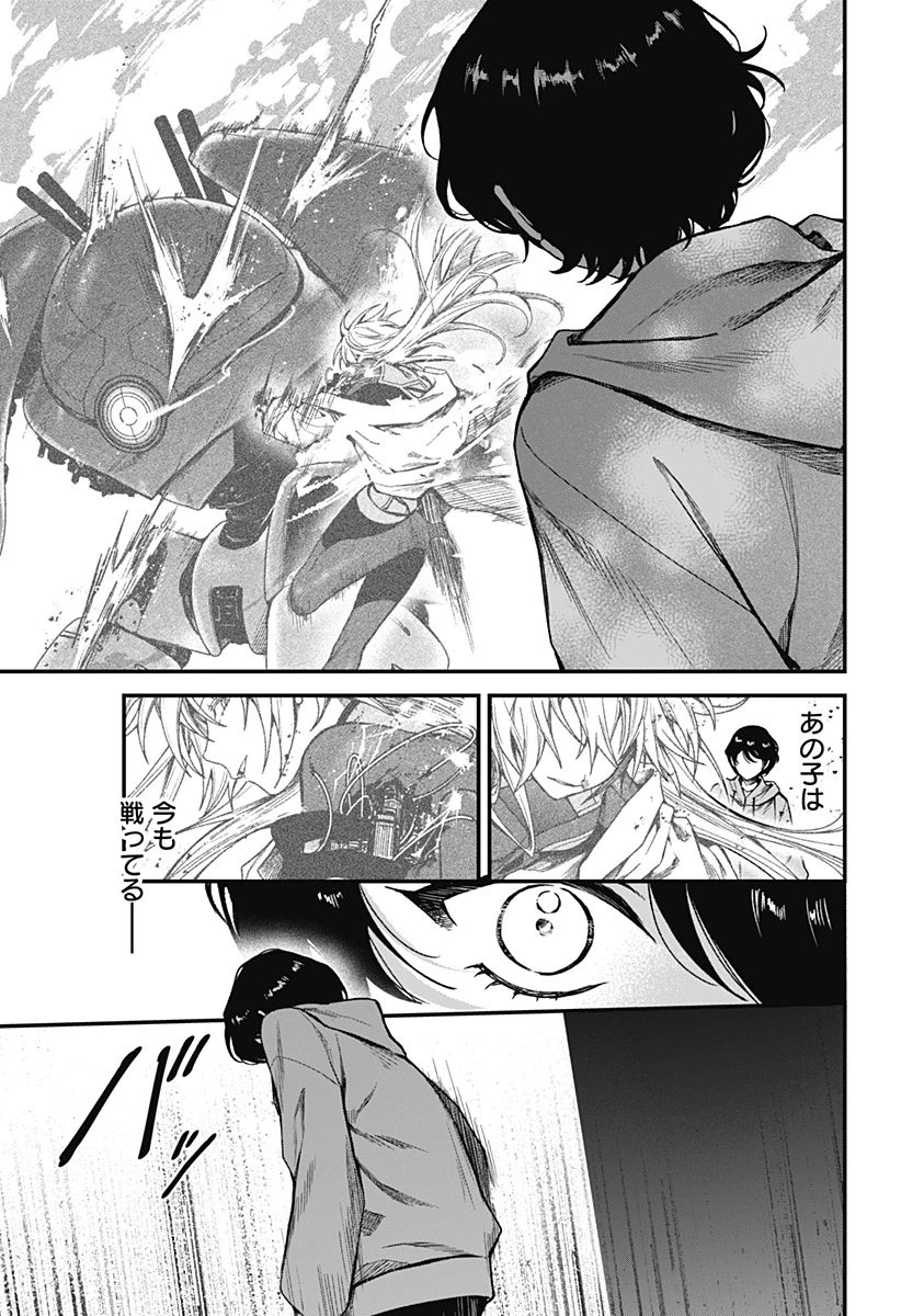 殺戮ロボと人のマナカ 第7話 - 25