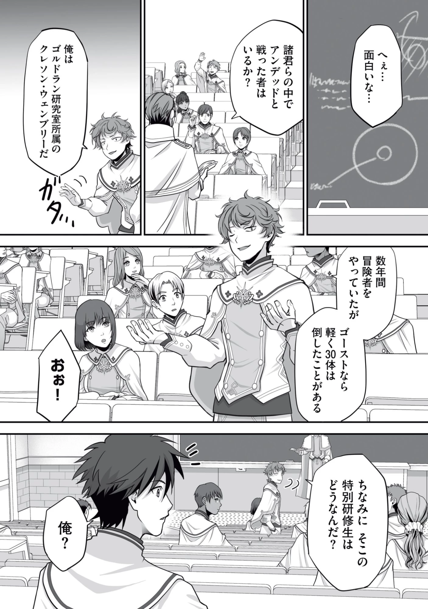 一瞬で治療していたのに役立たずと追放された天才治癒師、闇ヒーラーとして楽しく生きる 第17話 - 2