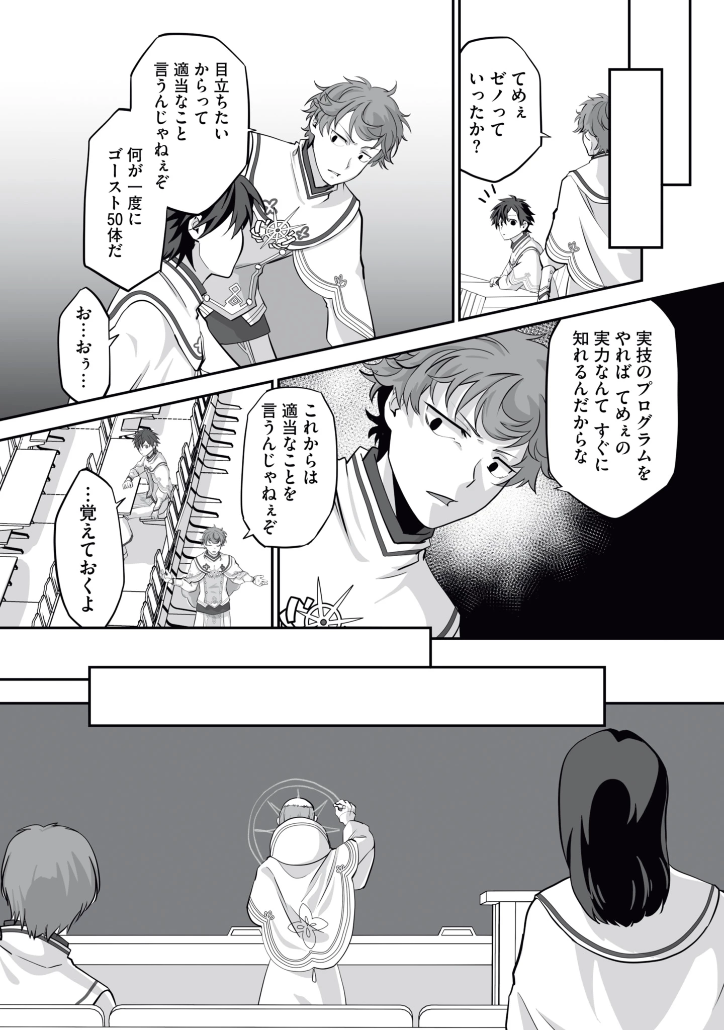 一瞬で治療していたのに役立たずと追放された天才治癒師、闇ヒーラーとして楽しく生きる 第17話 - 5