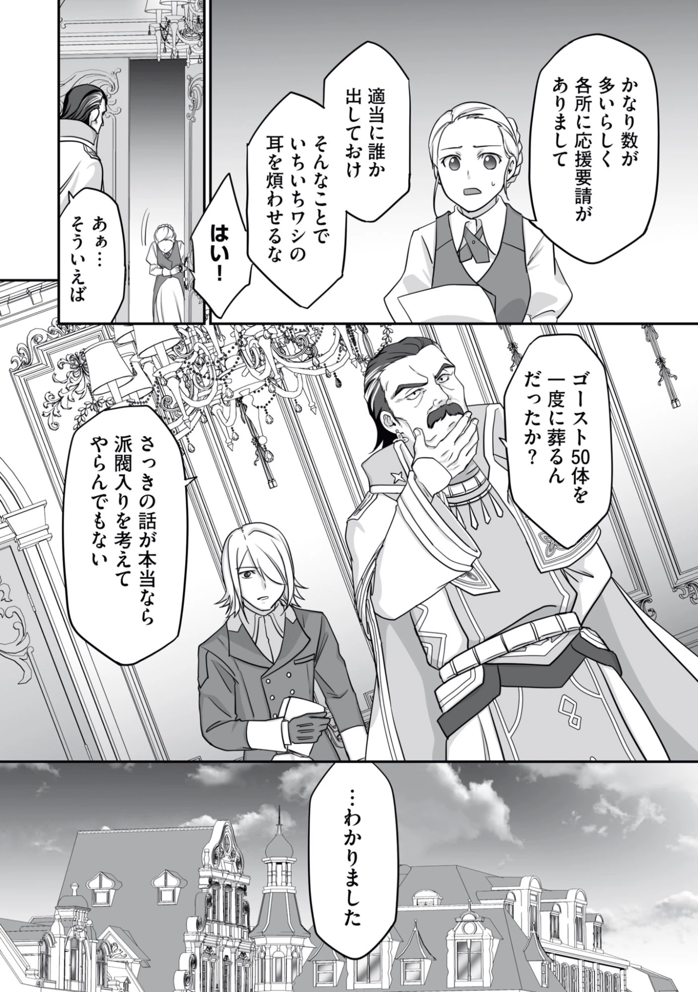 一瞬で治療していたのに役立たずと追放された天才治癒師、闇ヒーラーとして楽しく生きる 第17話 - 14