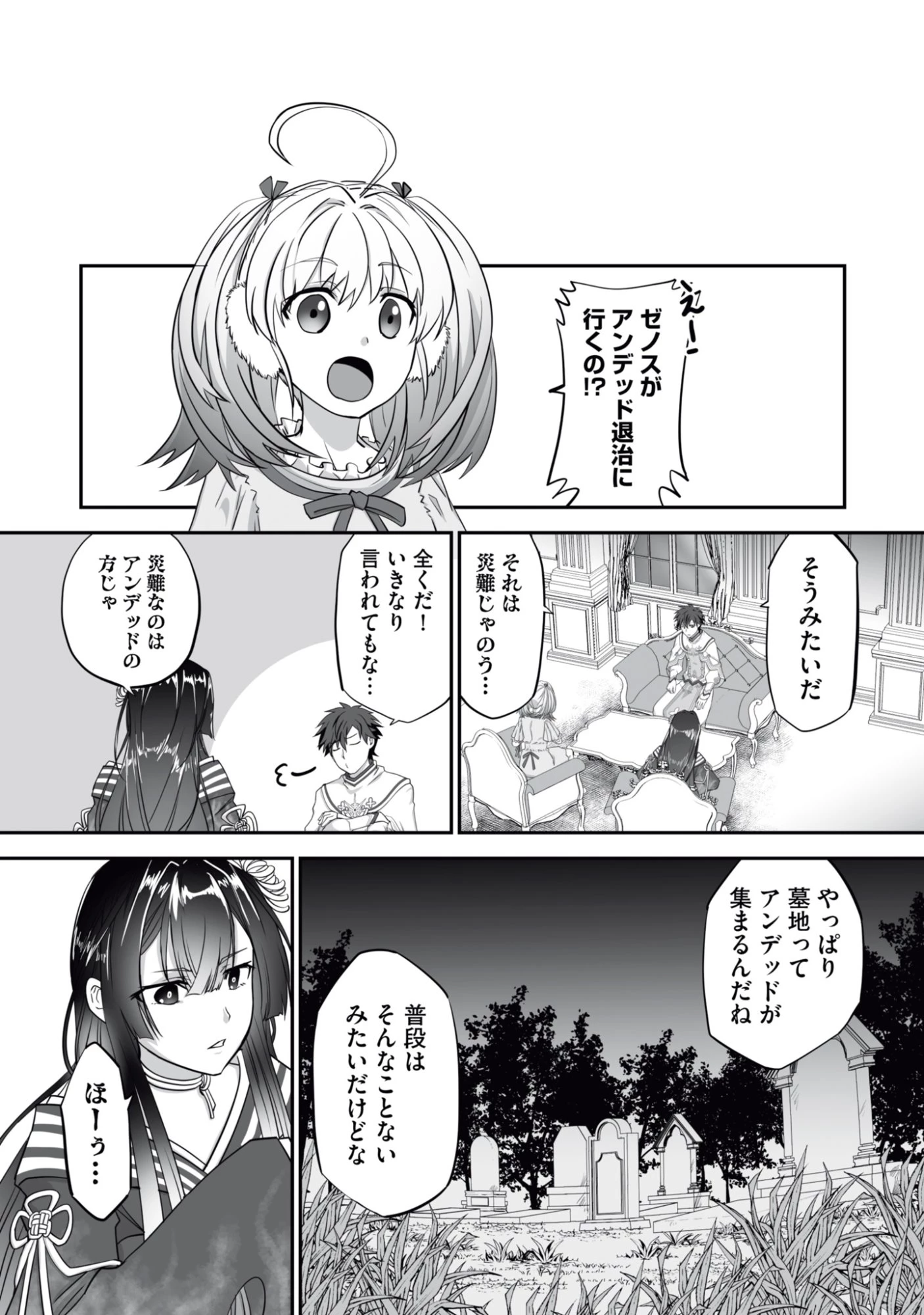 一瞬で治療していたのに役立たずと追放された天才治癒師、闇ヒーラーとして楽しく生きる 第17話 - 15