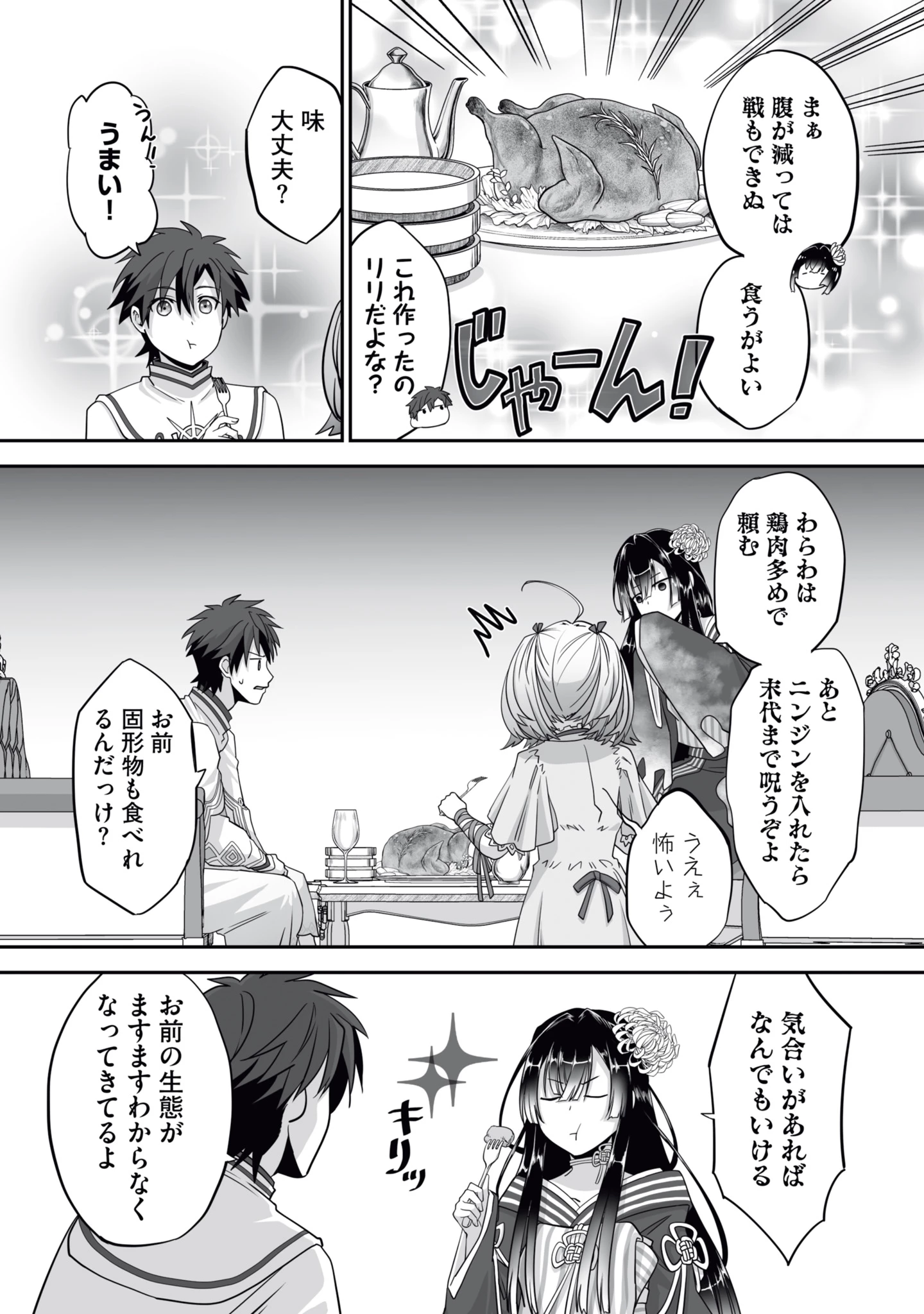 一瞬で治療していたのに役立たずと追放された天才治癒師、闇ヒーラーとして楽しく生きる 第17話 - 16